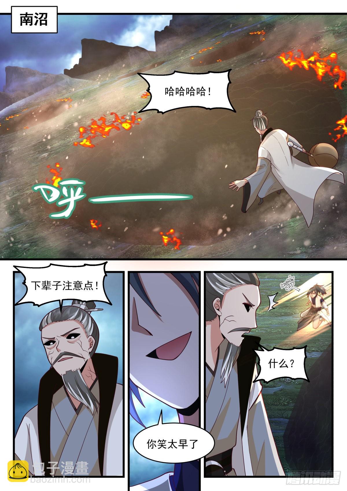 2277 魔气再现篇---风水轮流转1