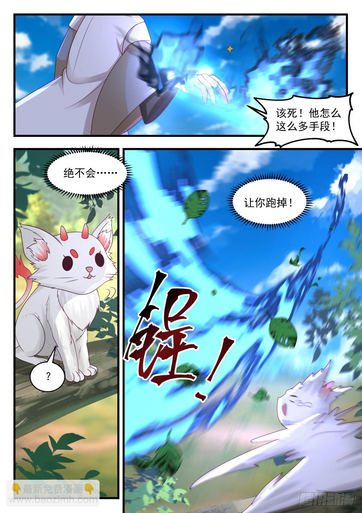2277 魔气再现篇---风水轮流转10
