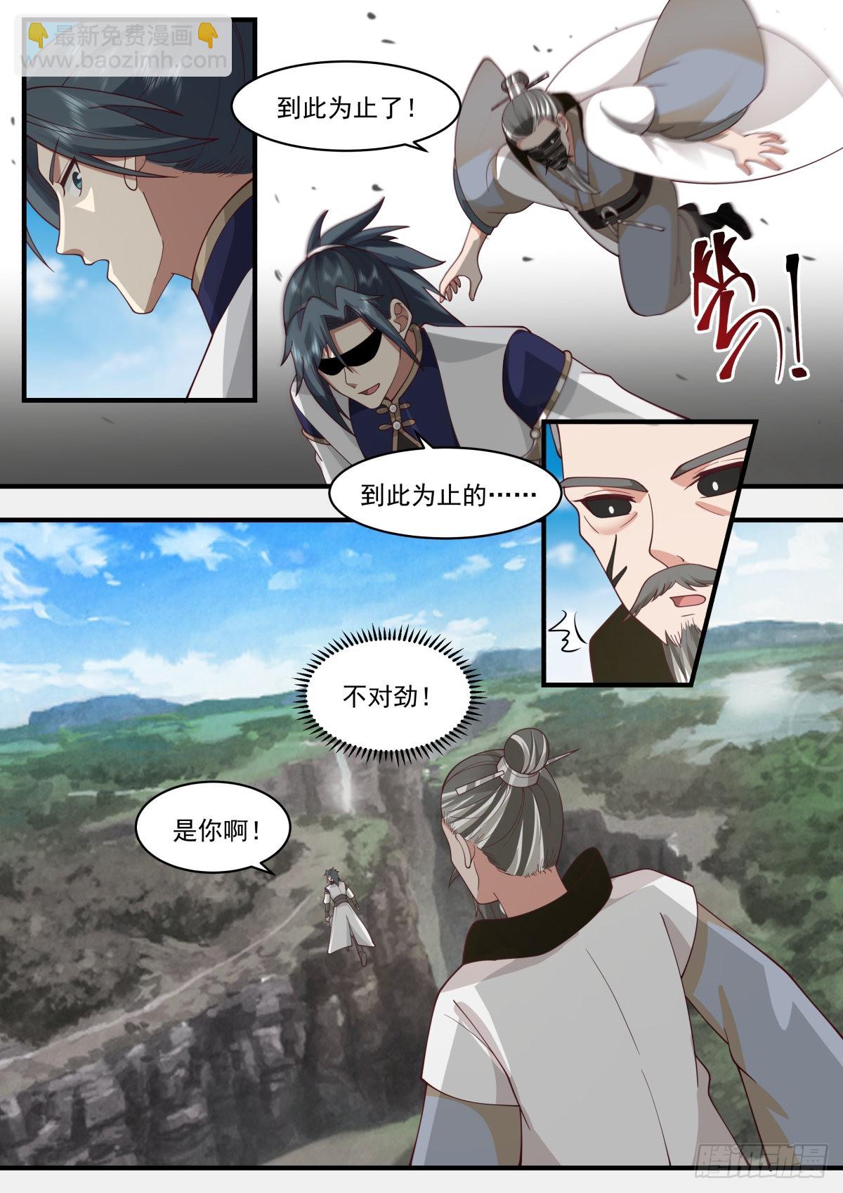 2277 魔气再现篇---风水轮流转11