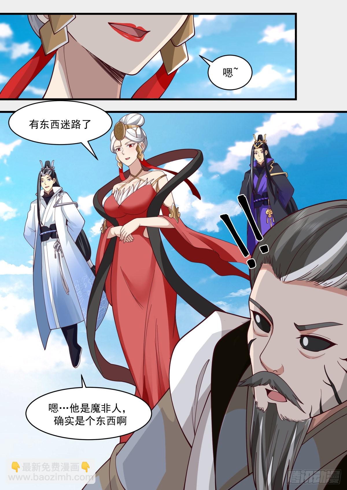 2277 魔气再现篇---风水轮流转12