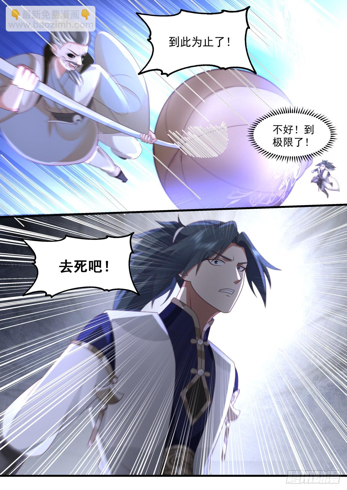 2277 魔气再现篇---风水轮流转6