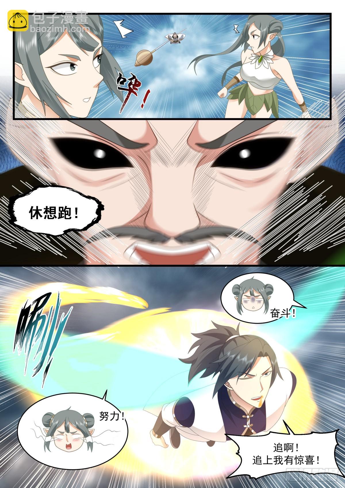 2277 魔气再现篇---风水轮流转9