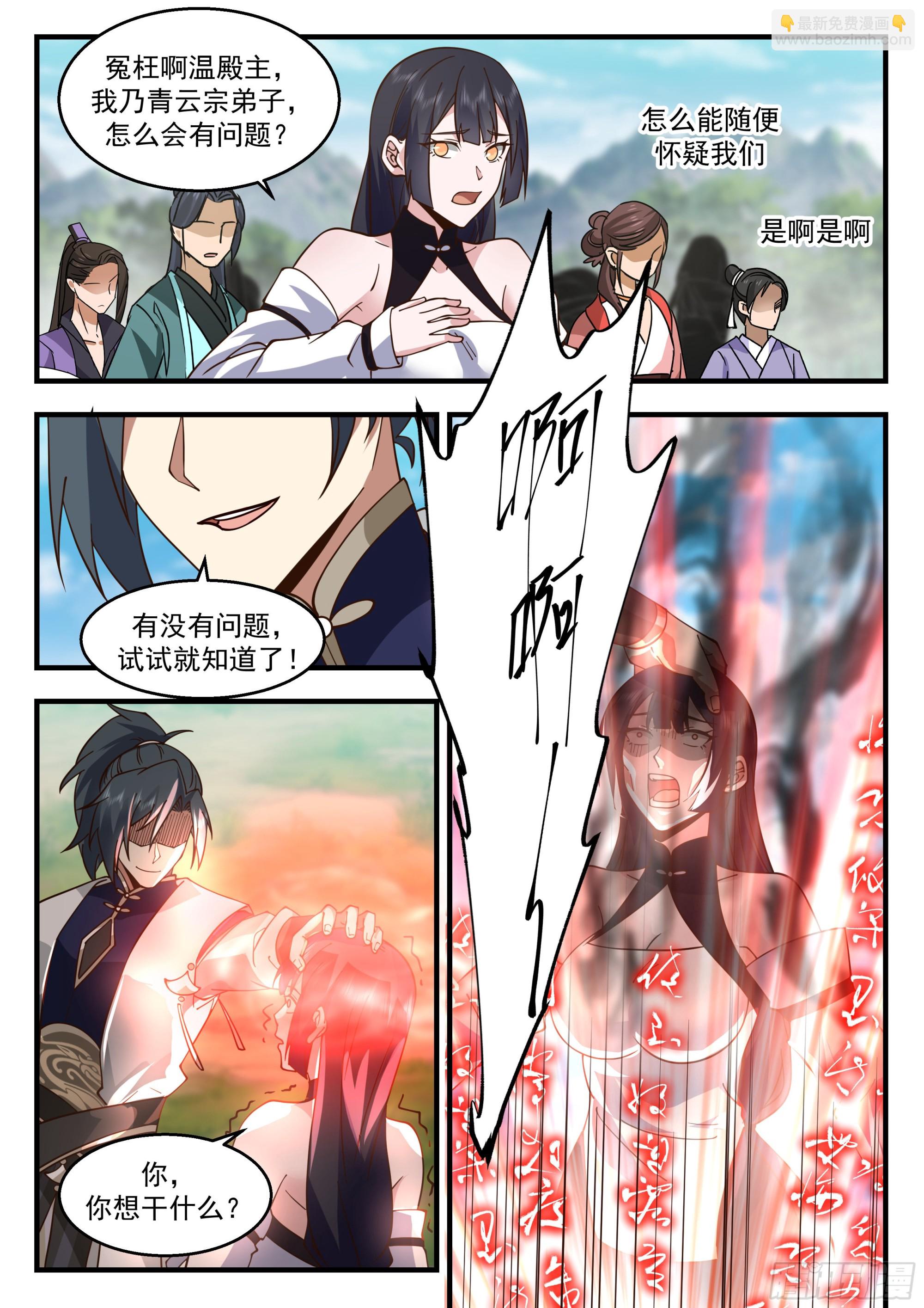 2279 魔气再现篇---喜忧参半11