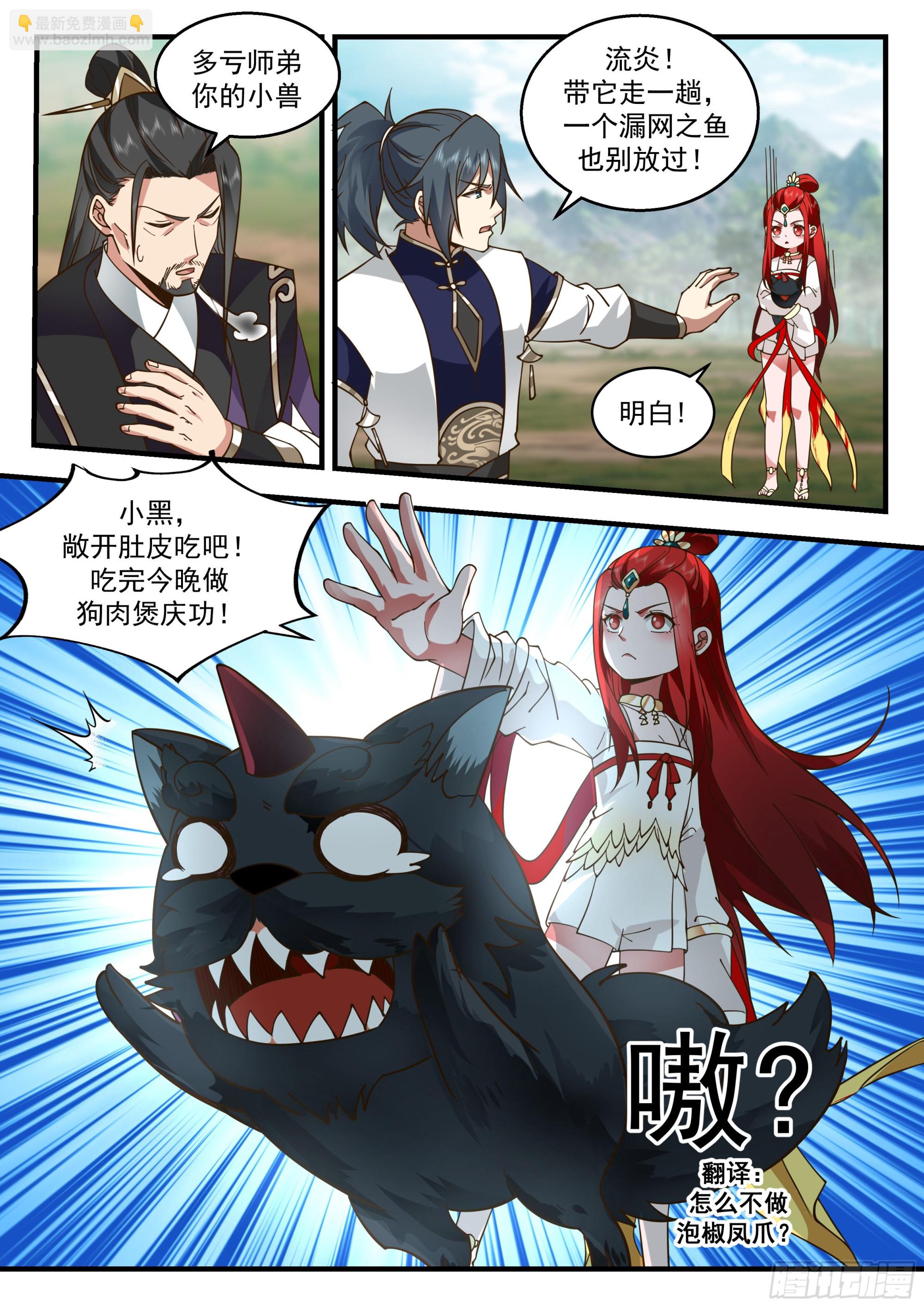 2279 魔气再现篇---喜忧参半12