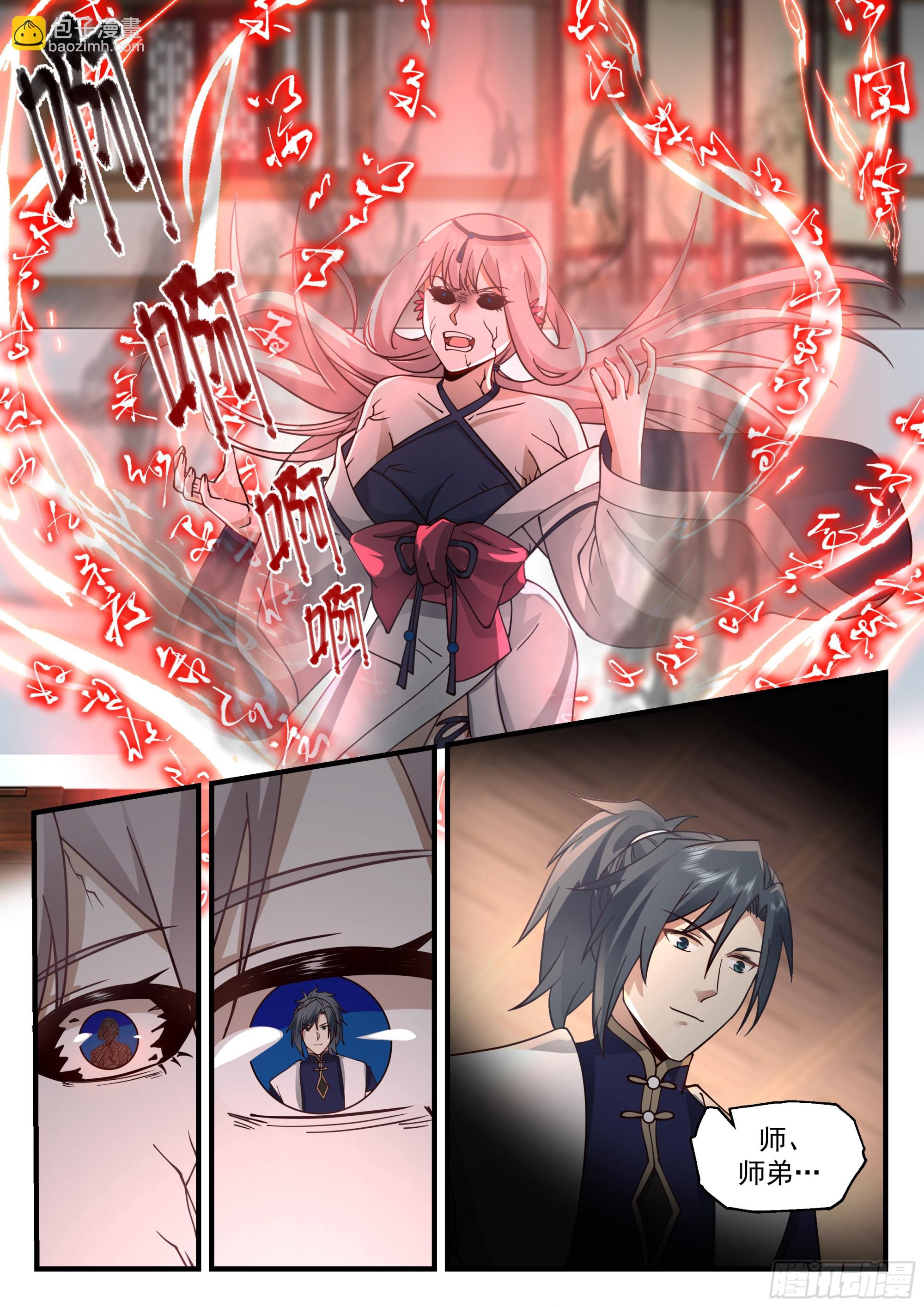 2279 魔气再现篇---喜忧参半2
