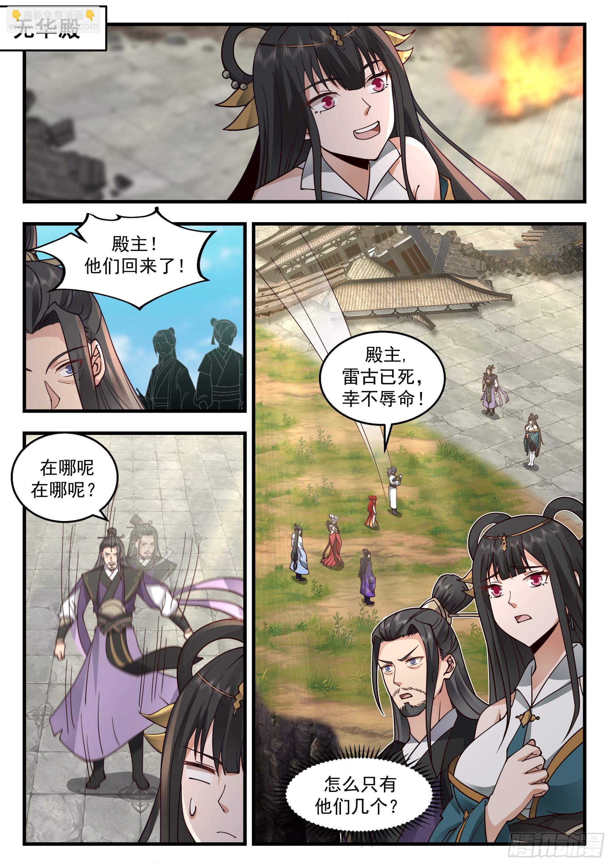 2279 魔气再现篇---喜忧参半4