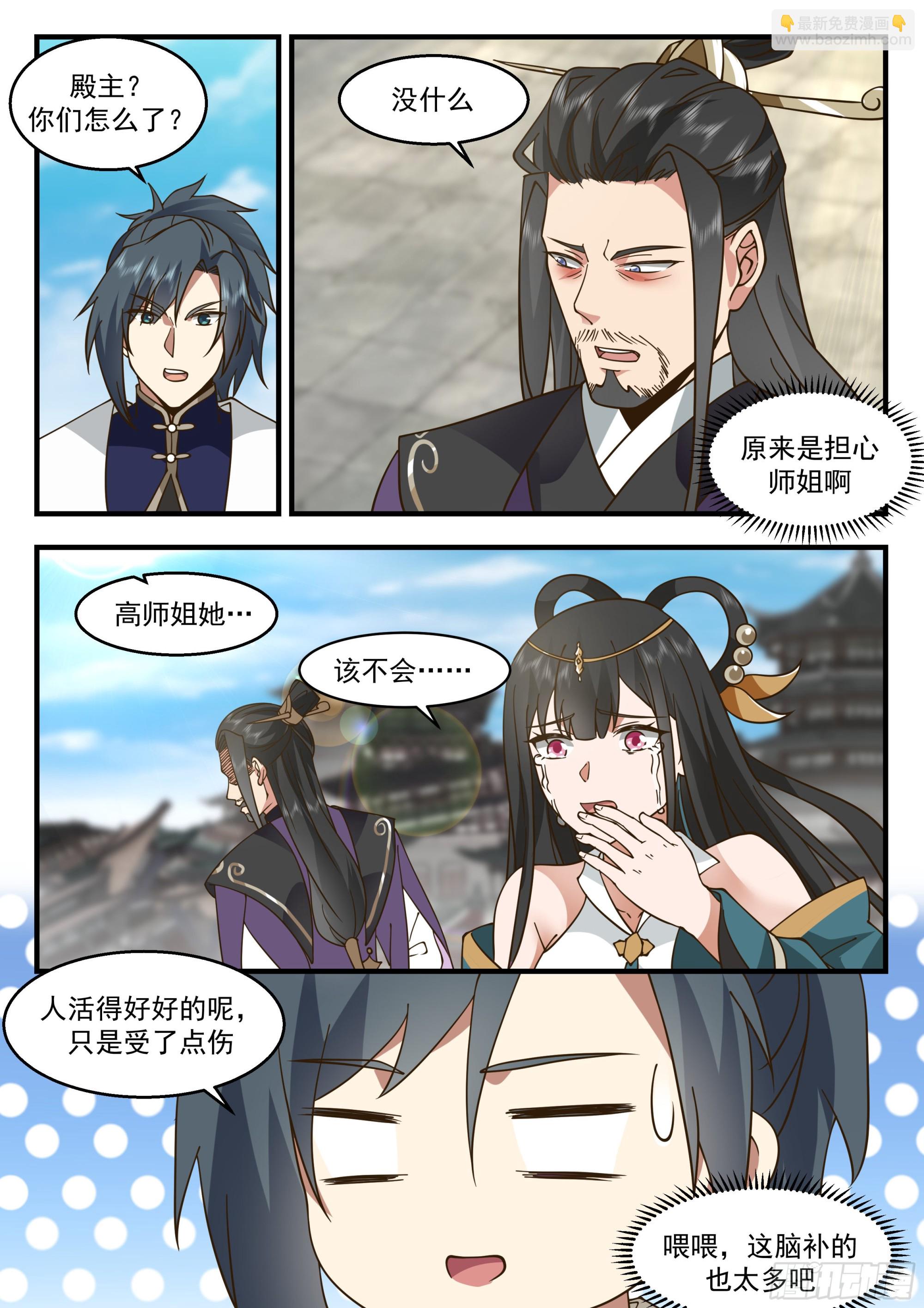 2279 魔气再现篇---喜忧参半5