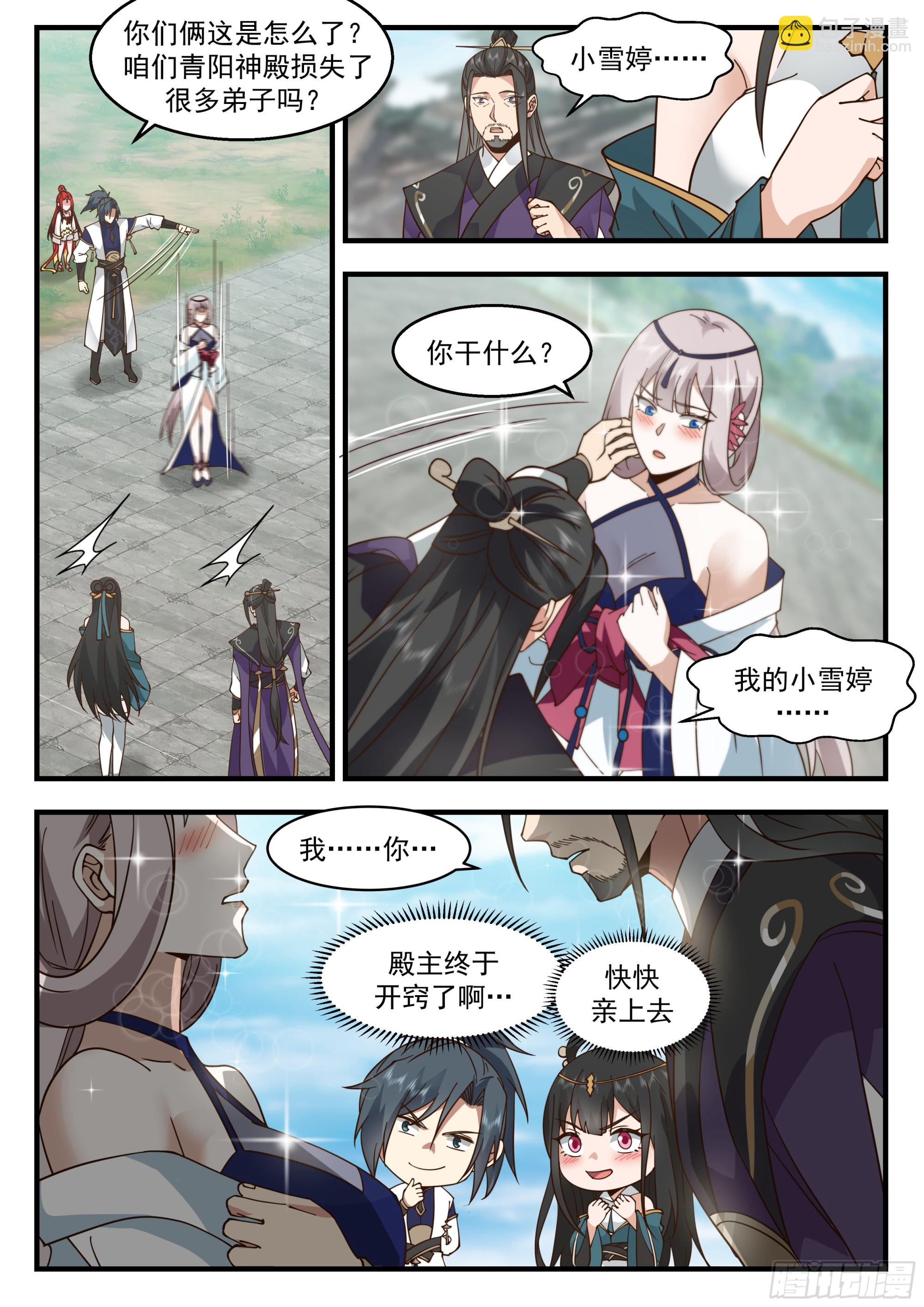 2279 魔气再现篇---喜忧参半6