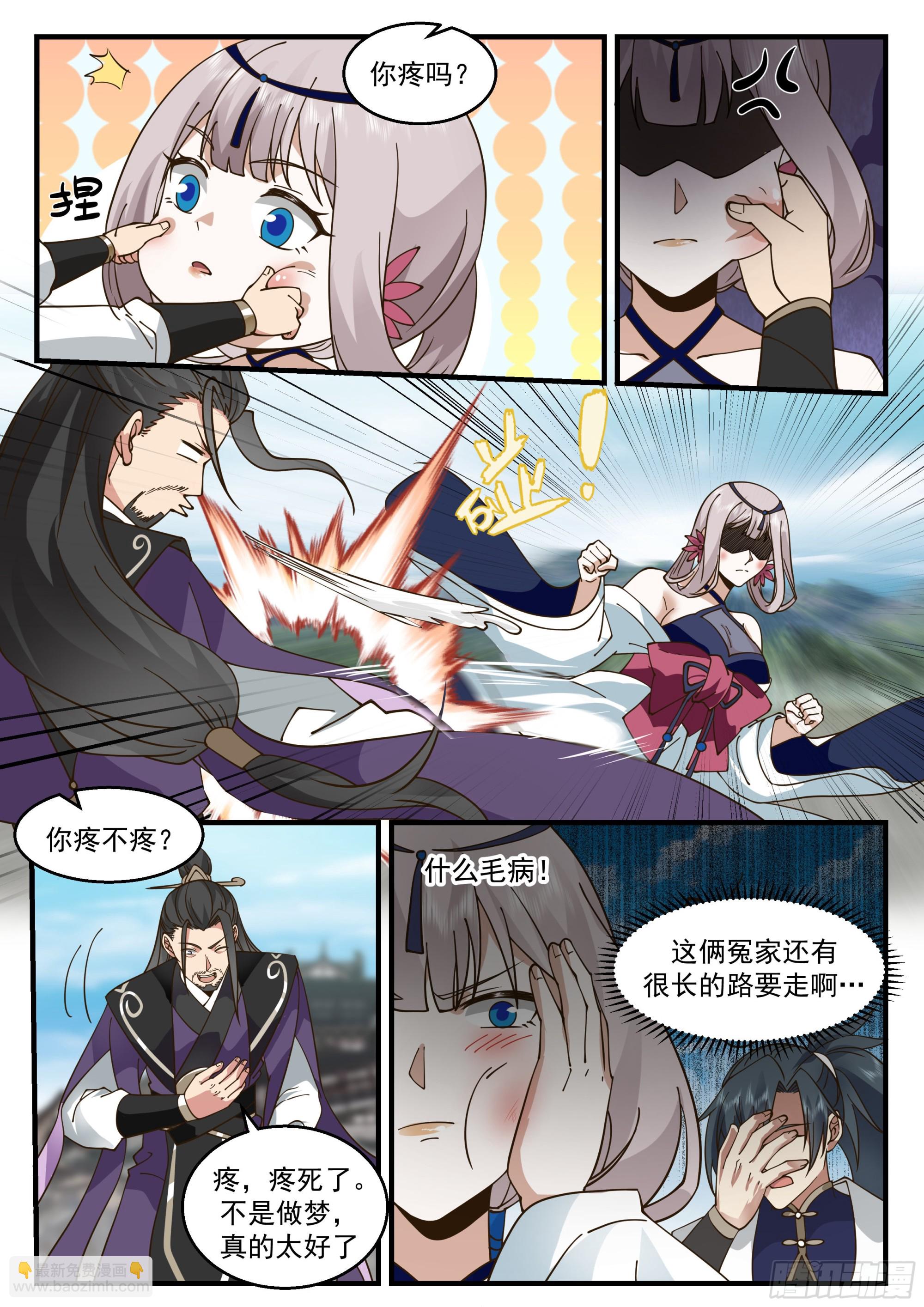 2279 魔气再现篇---喜忧参半7
