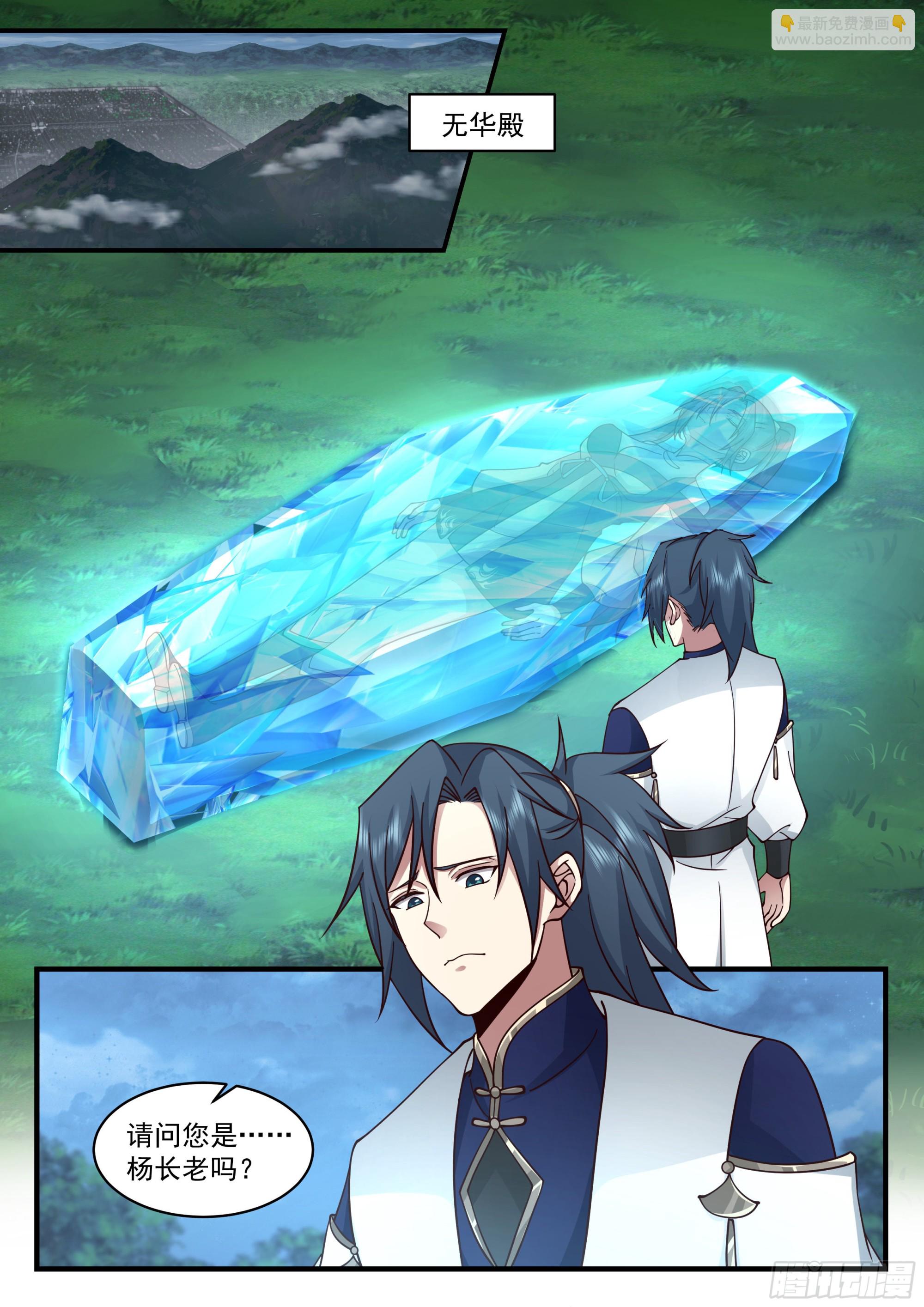 2280 魔气再现篇---珍惜眼前人1