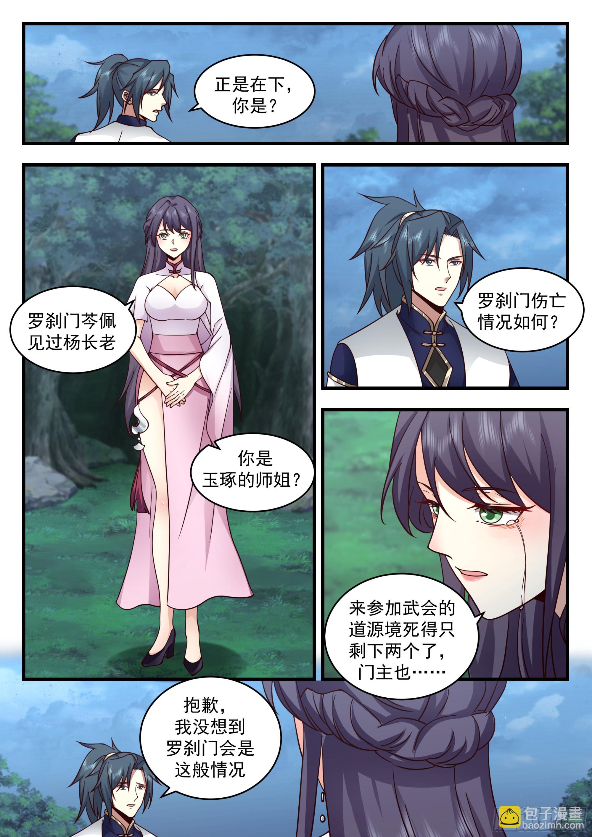 2280 魔气再现篇---珍惜眼前人2
