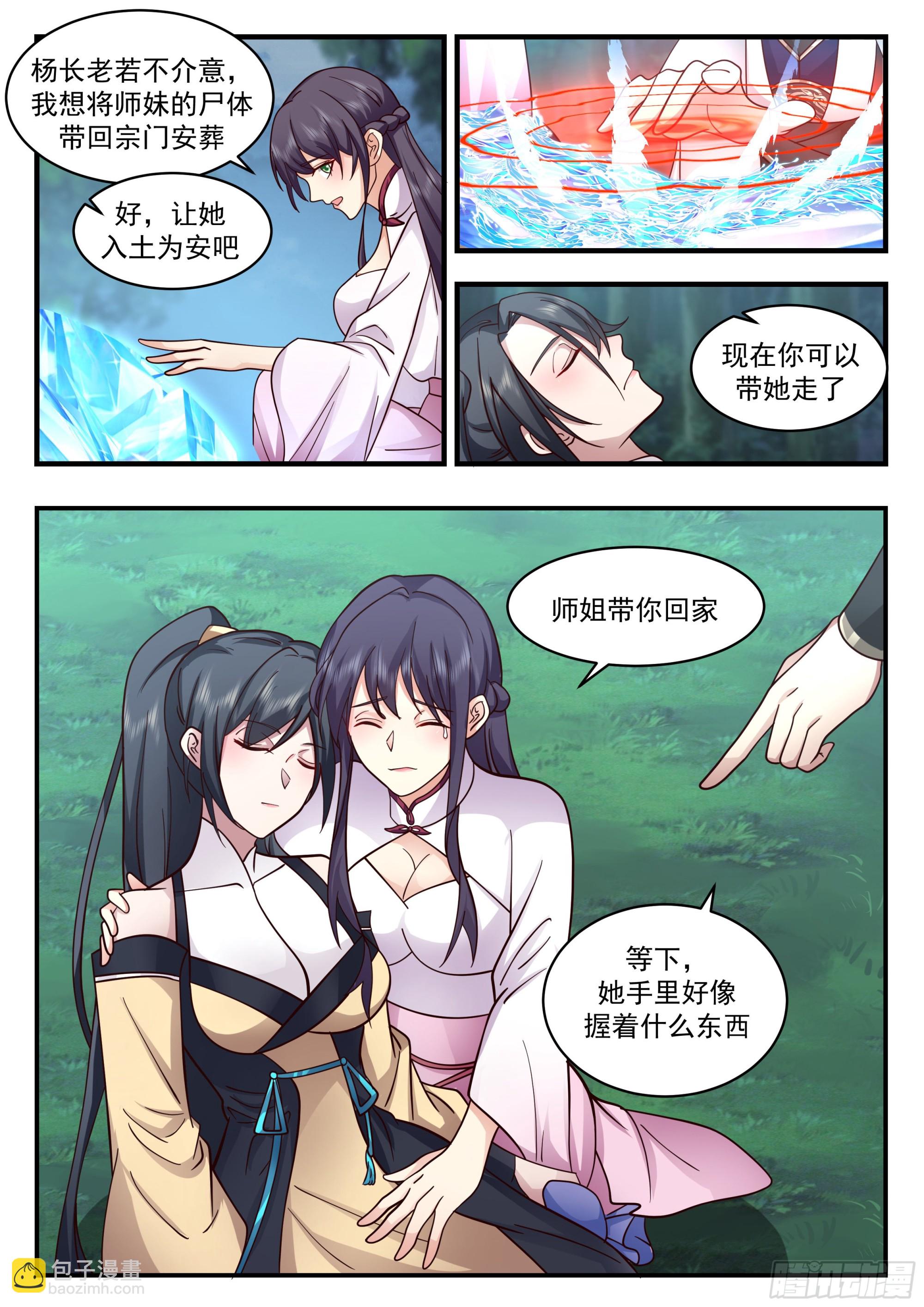 2280 魔气再现篇---珍惜眼前人4