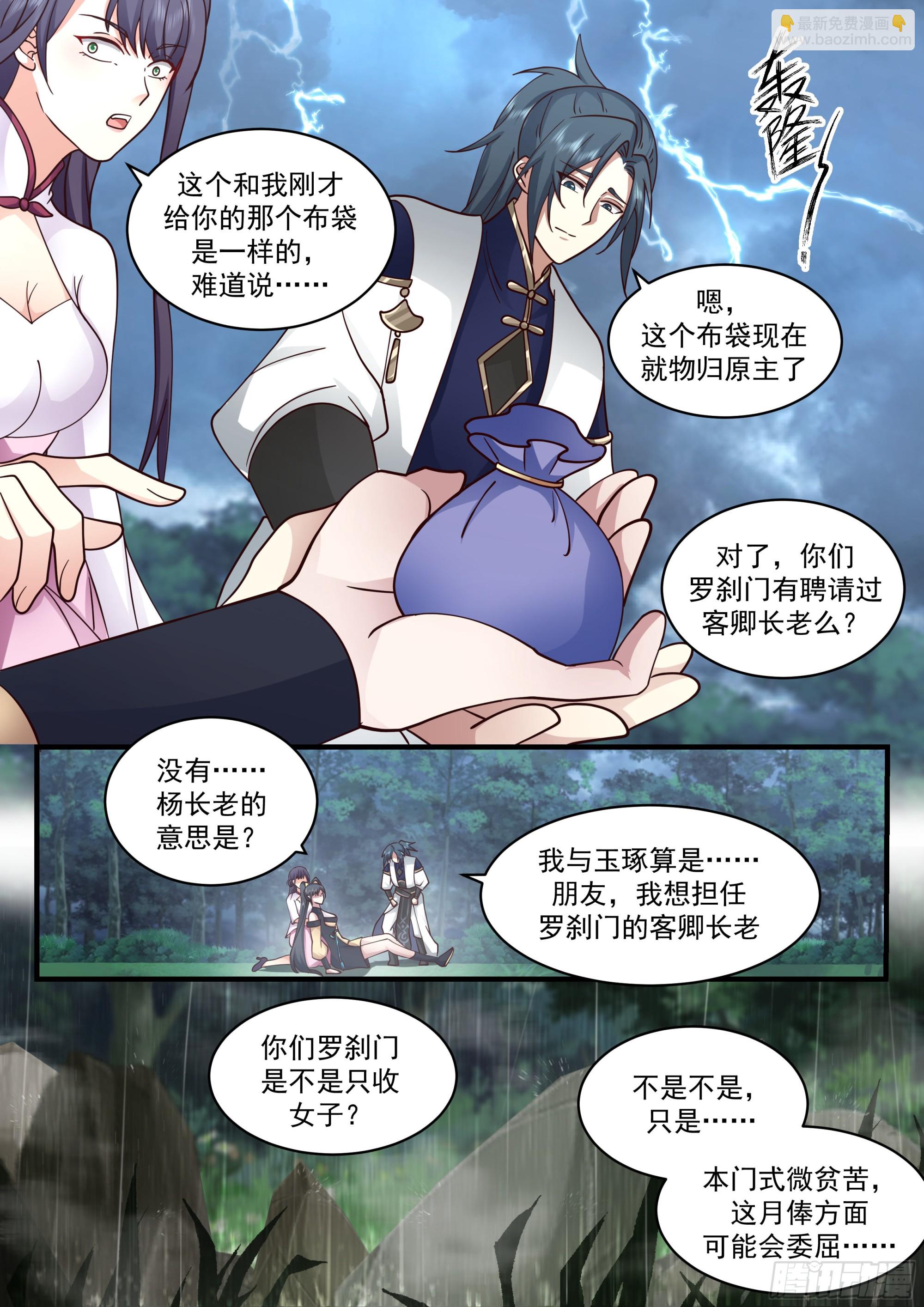 2280 魔气再现篇---珍惜眼前人5
