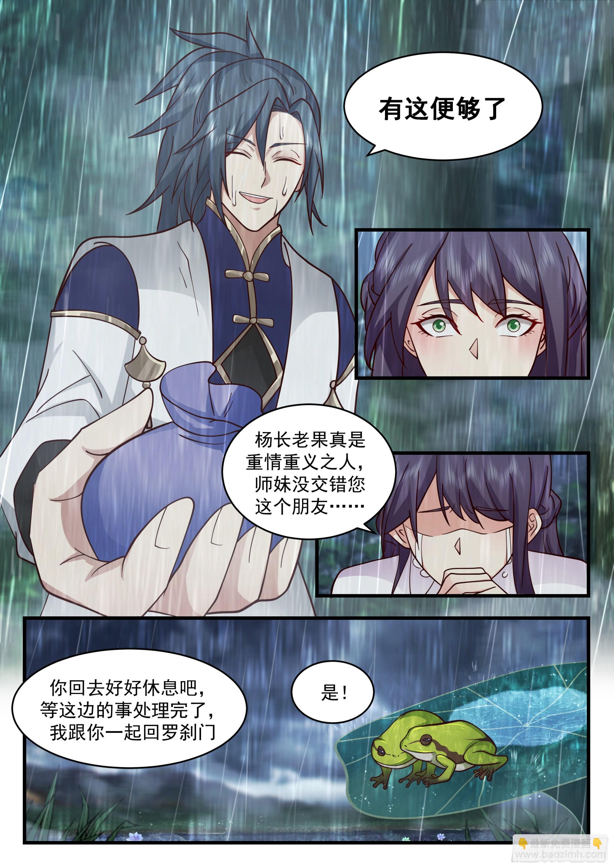 2280 魔气再现篇---珍惜眼前人6