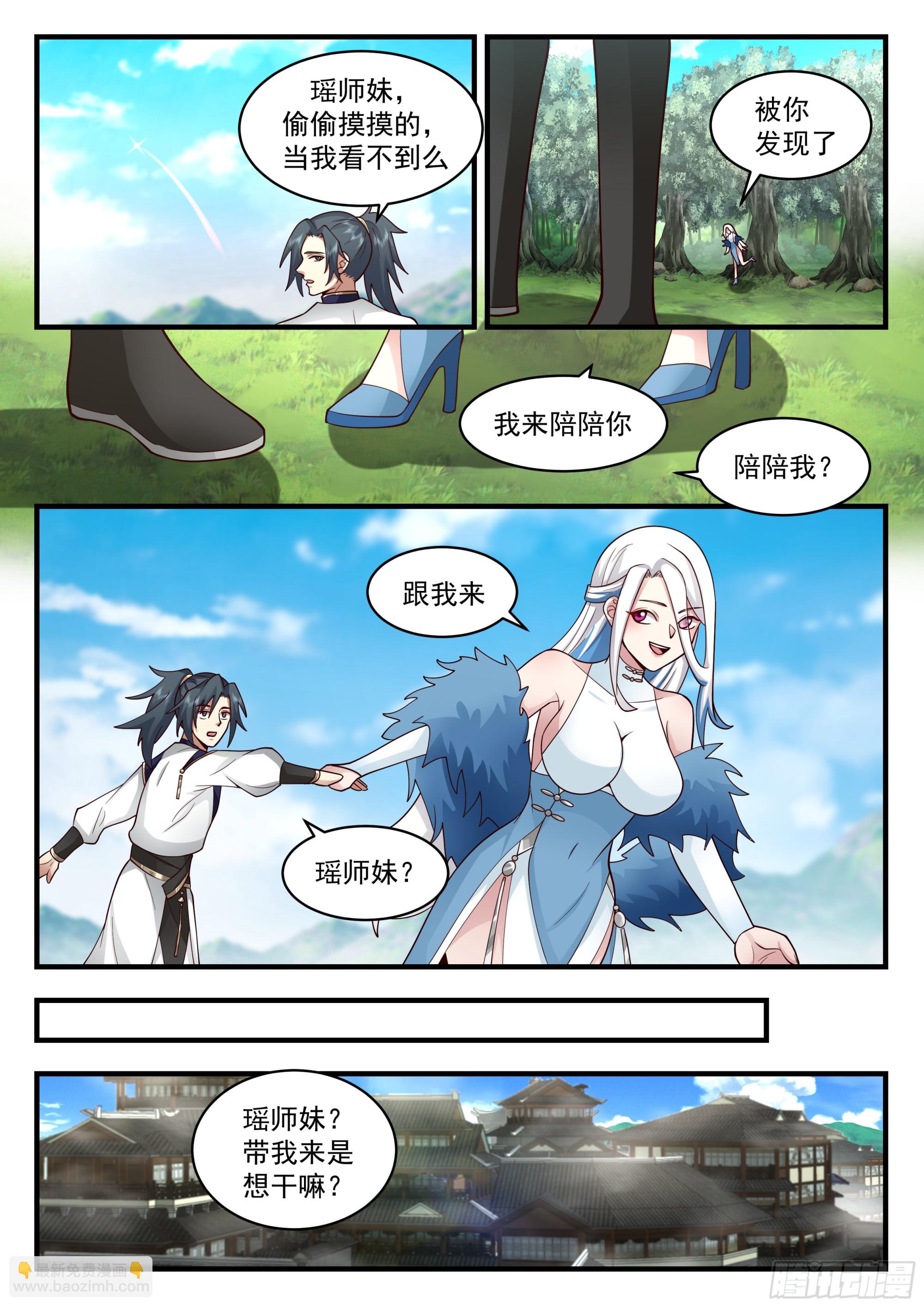 2280 魔气再现篇---珍惜眼前人7