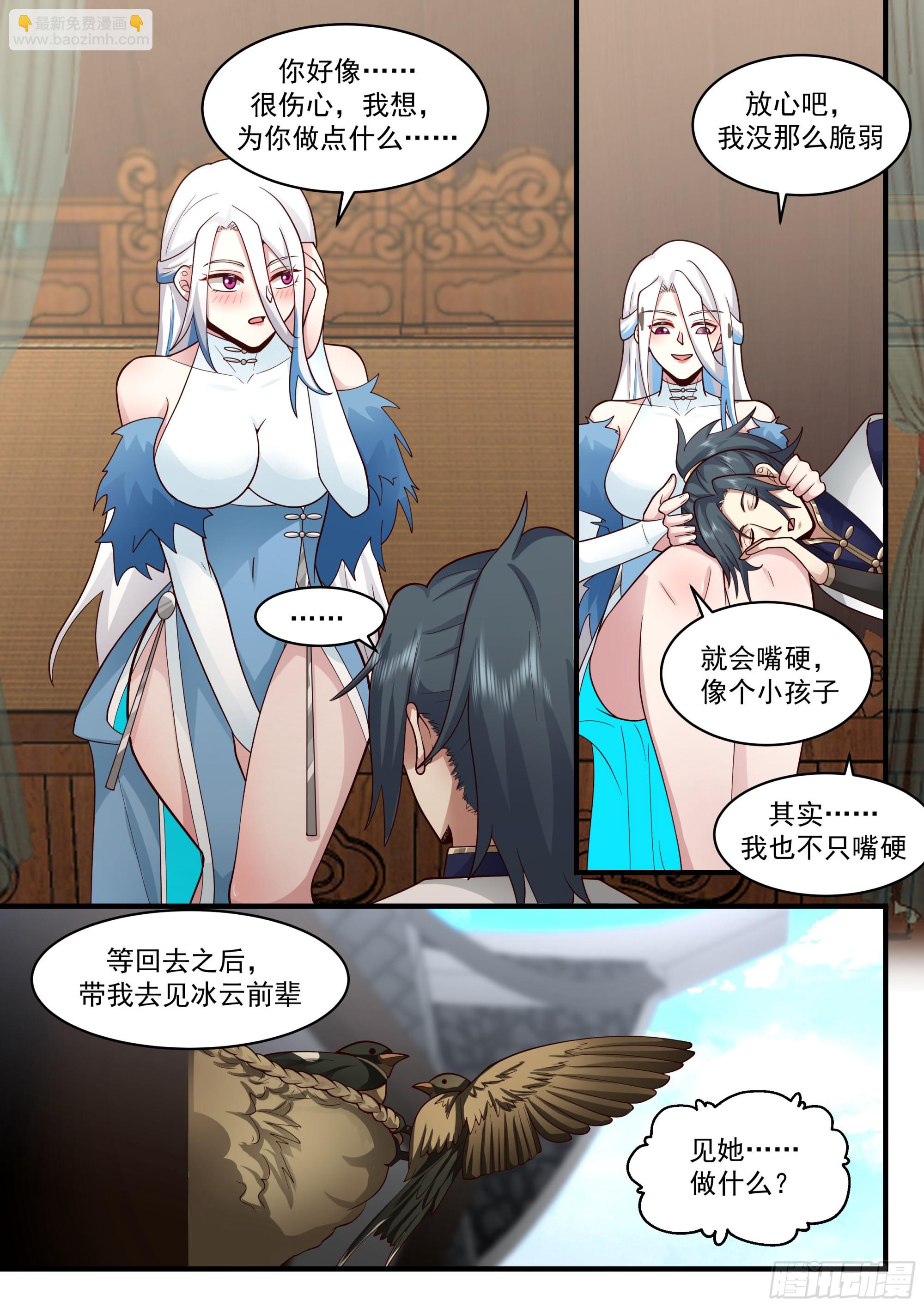 2280 魔气再现篇---珍惜眼前人8