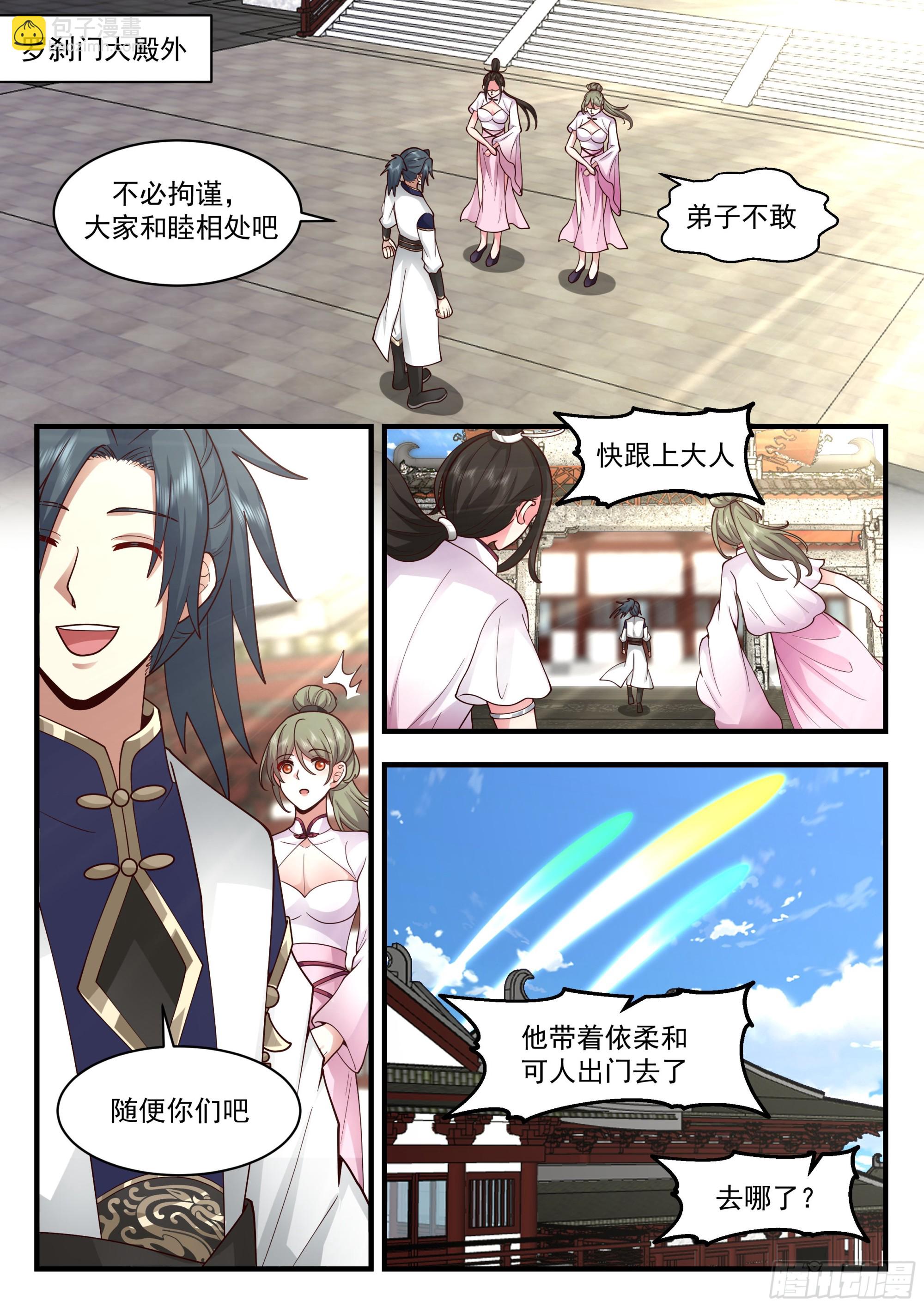 2282 魔气再现篇---月圆之夜1