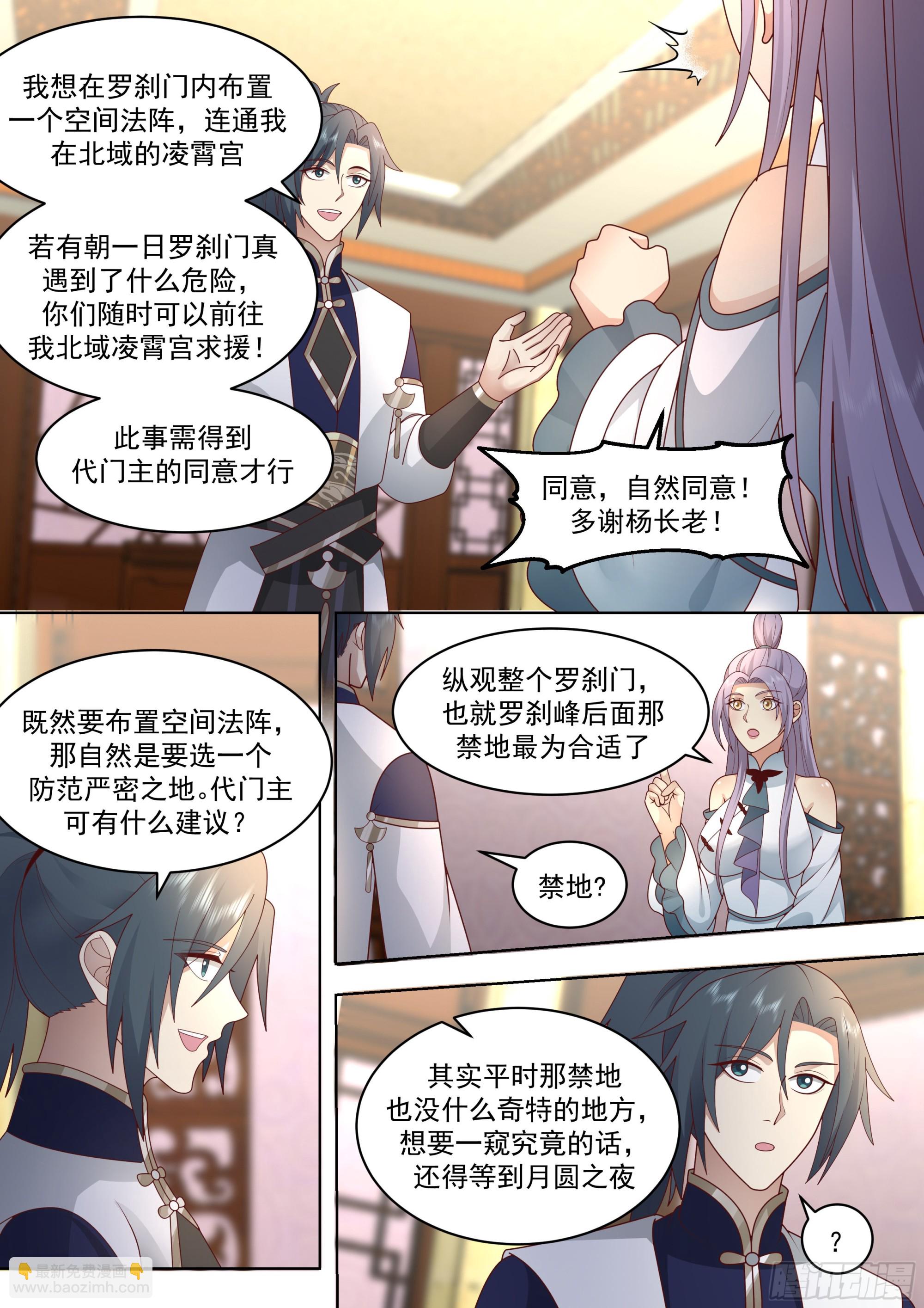 2282 魔气再现篇---月圆之夜10
