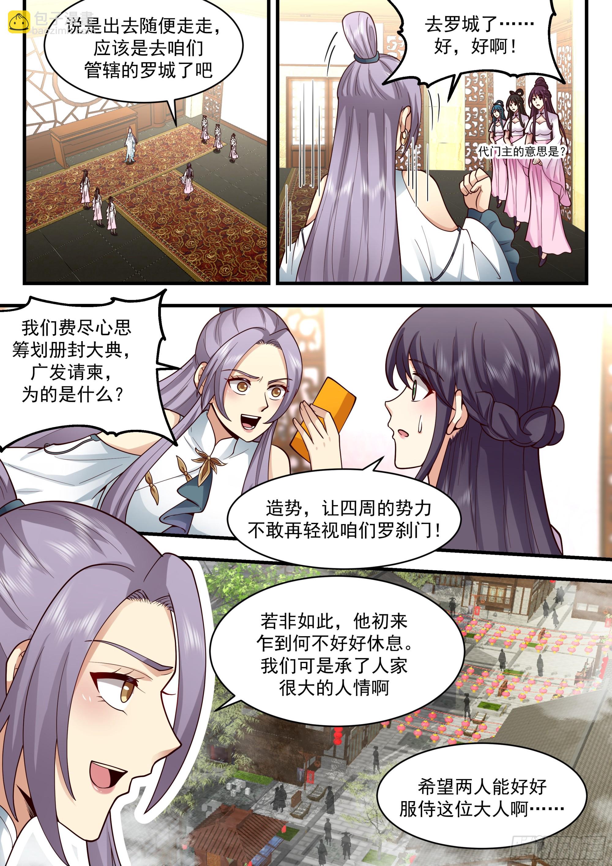 2282 魔气再现篇---月圆之夜2