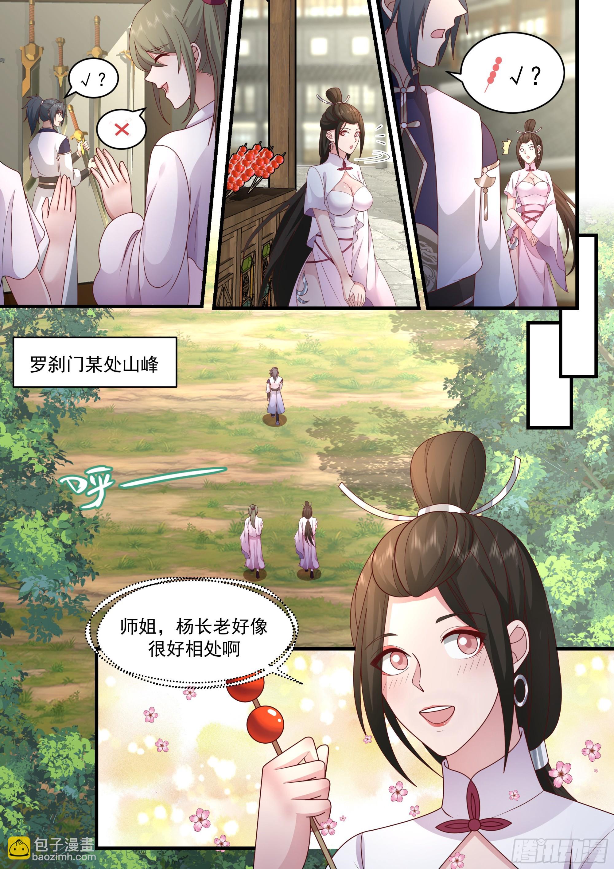 2282 魔气再现篇---月圆之夜3