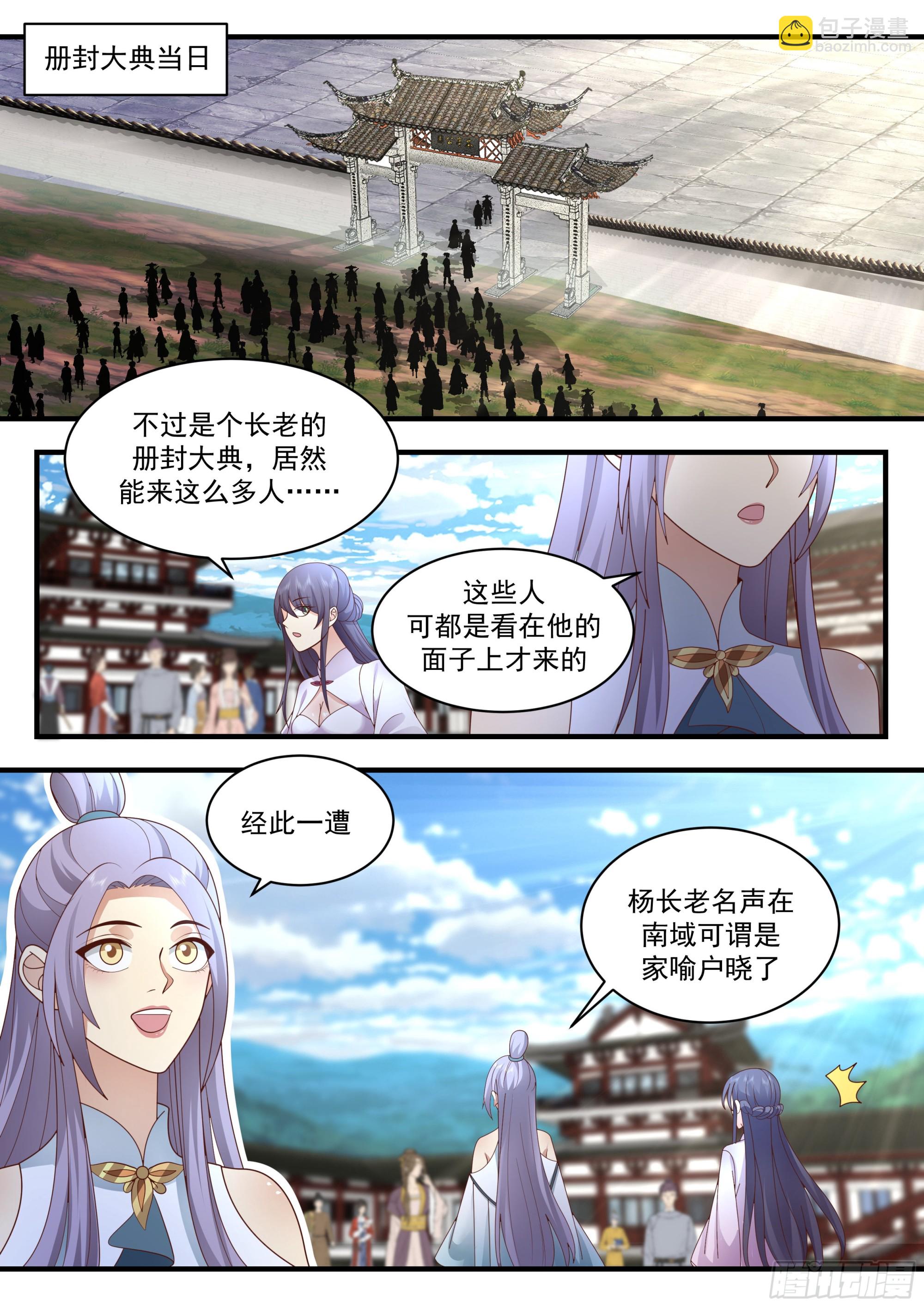 2282 魔气再现篇---月圆之夜6