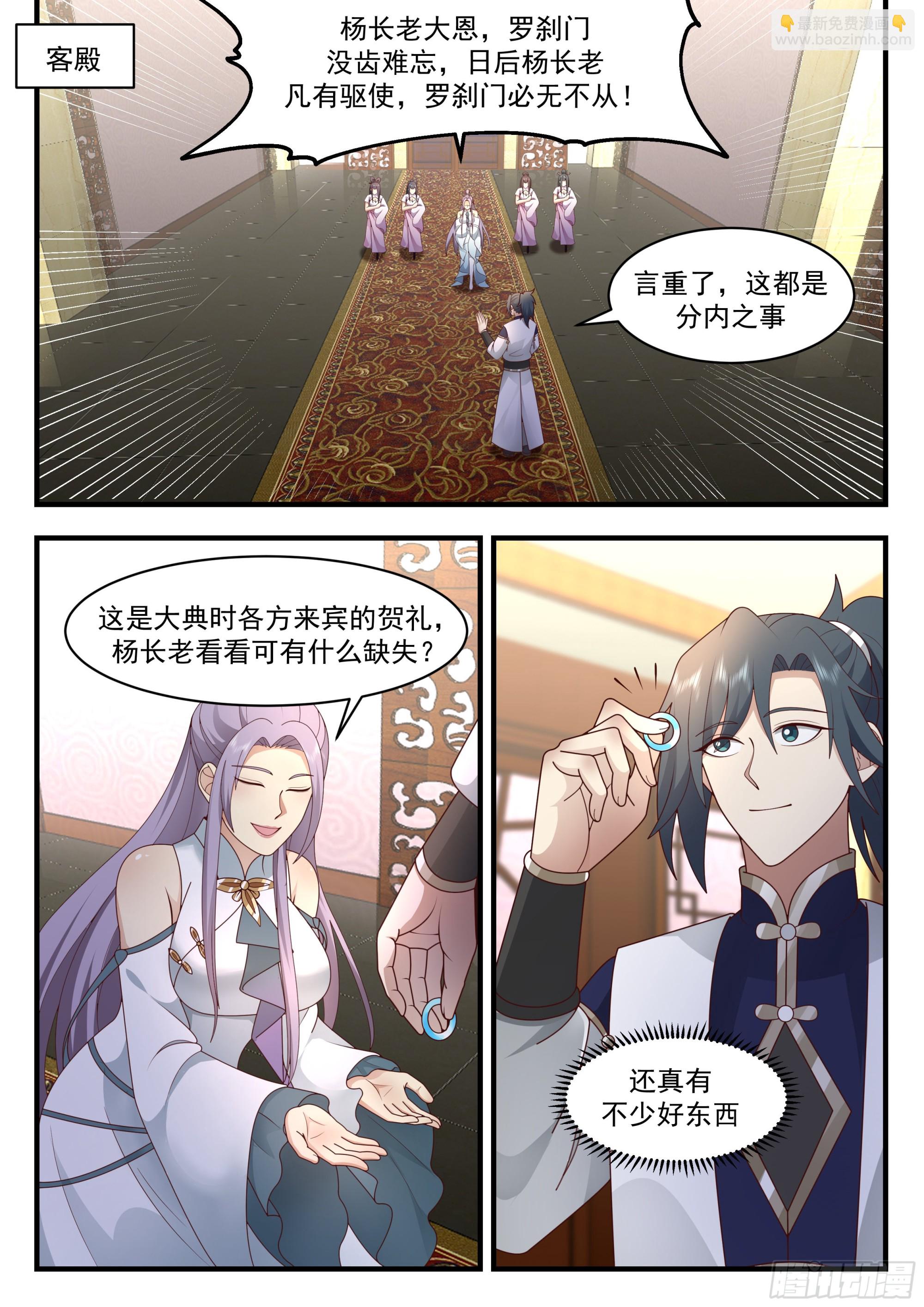 2282 魔气再现篇---月圆之夜7