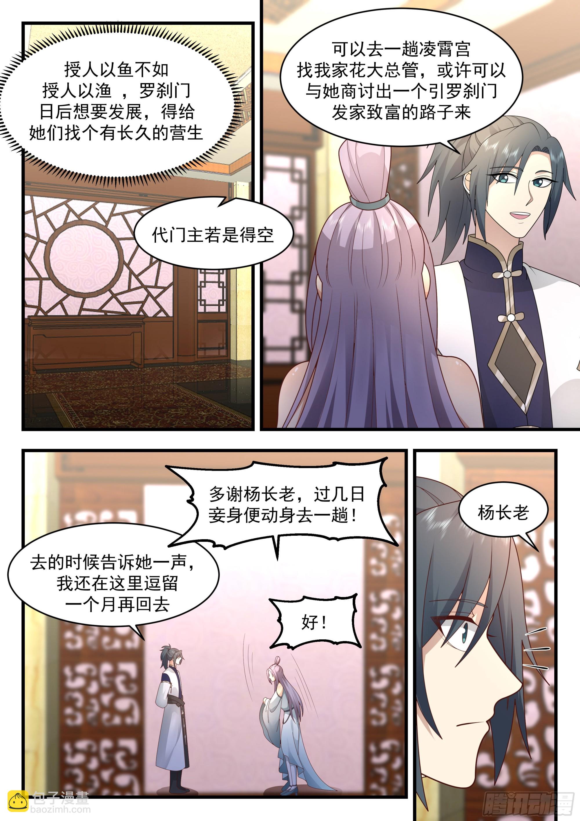 2282 魔气再现篇---月圆之夜8