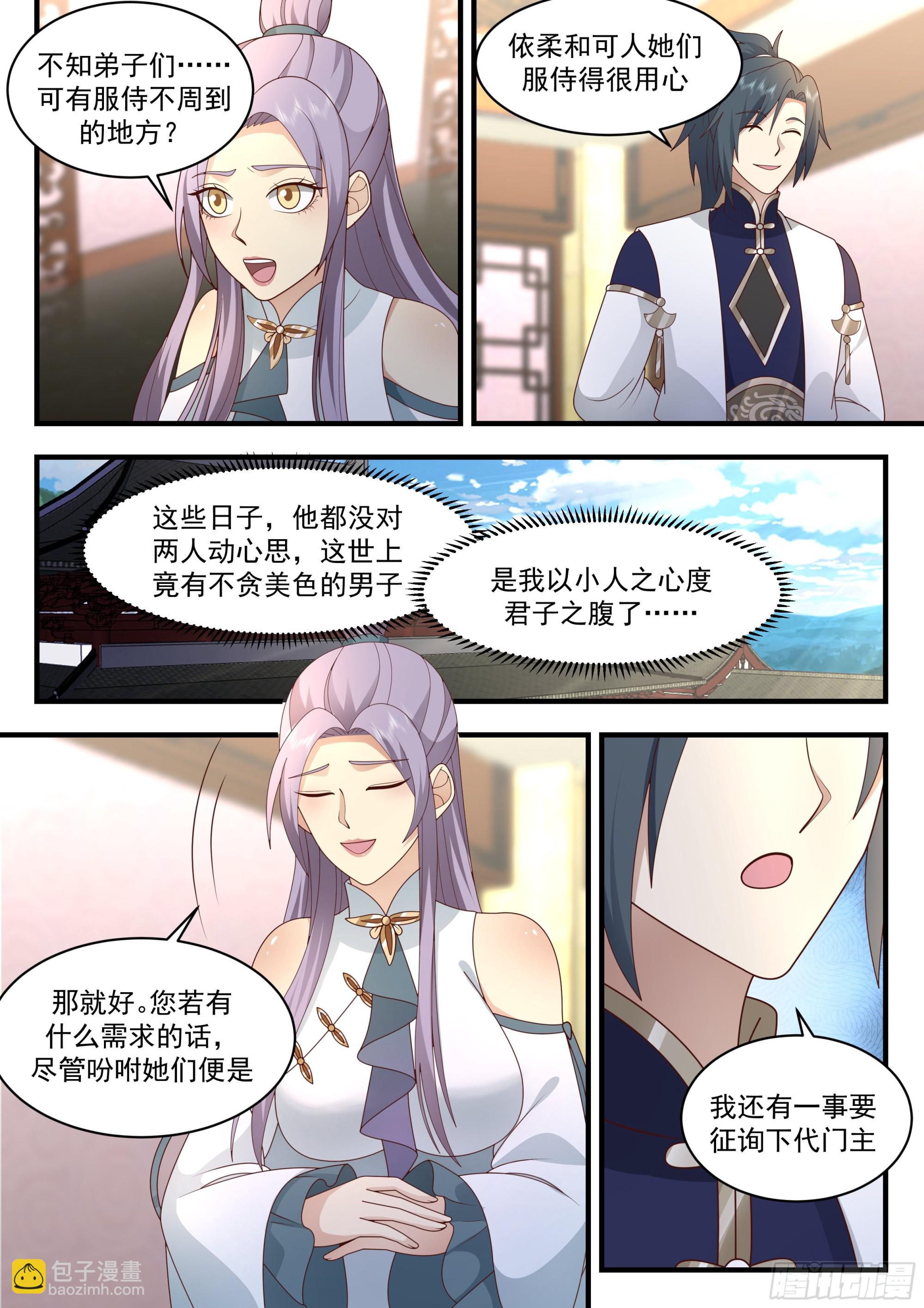 2282 魔气再现篇---月圆之夜9
