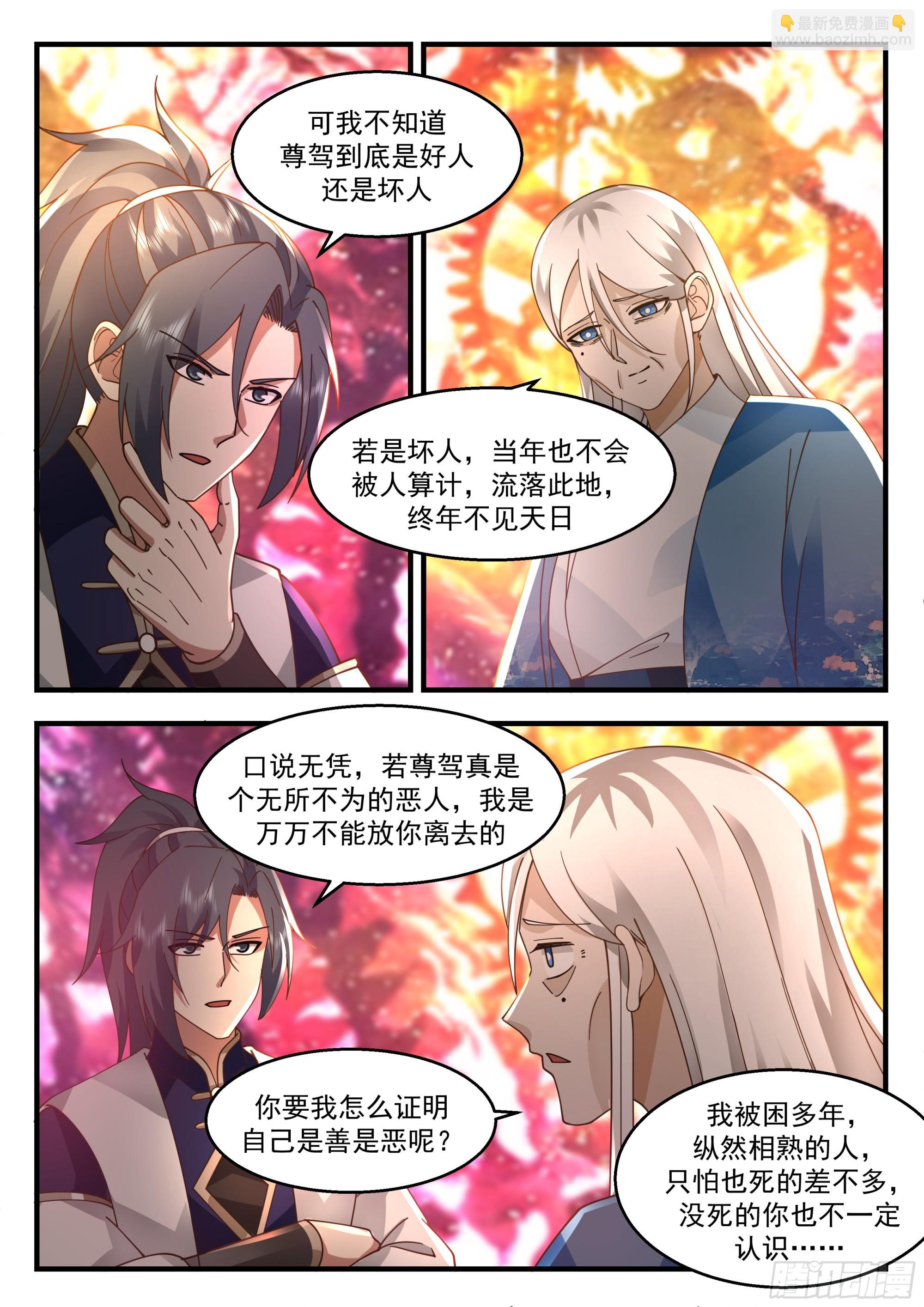 2283 魔气再现篇---声雨竹10