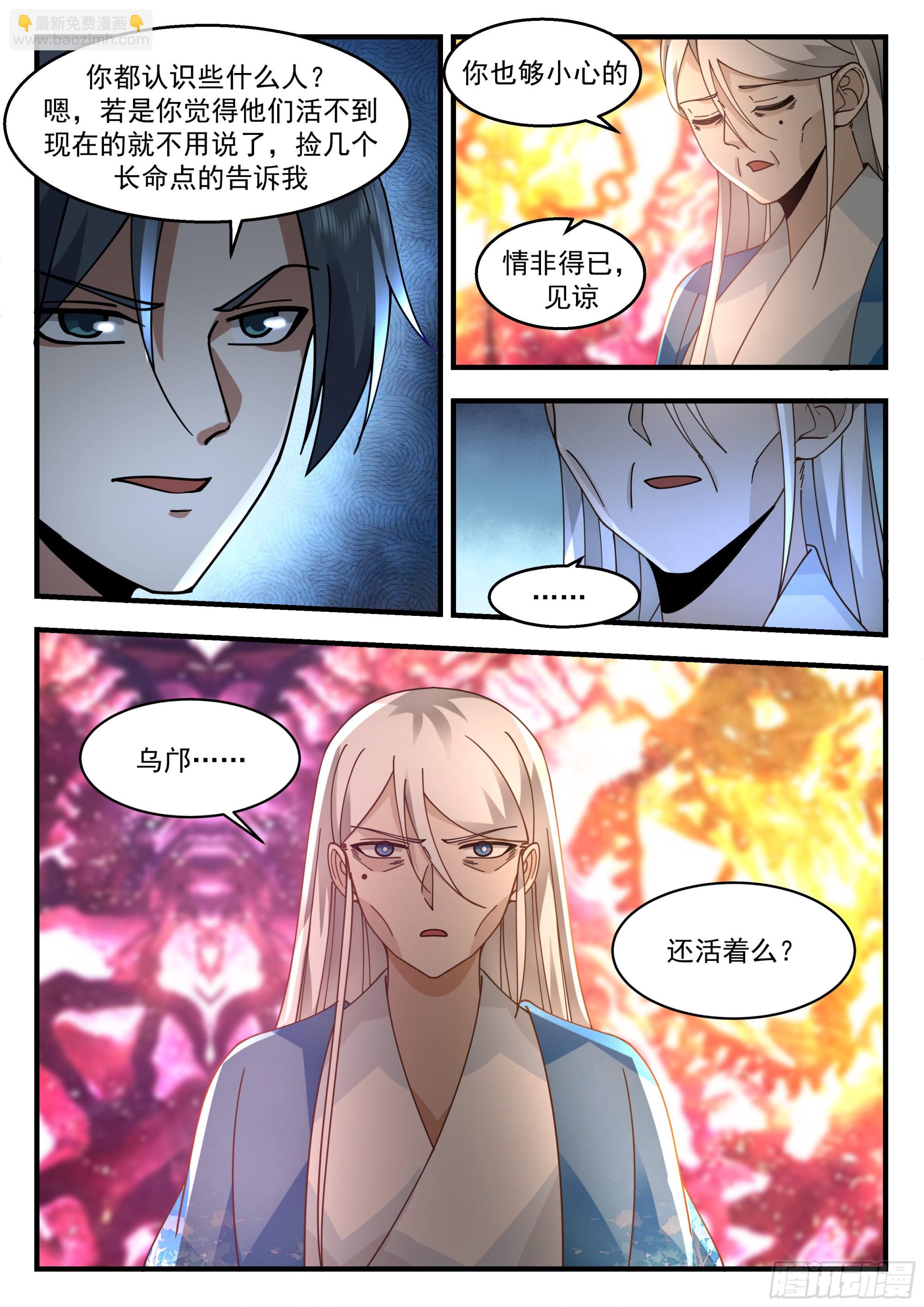 2283 魔气再现篇---声雨竹11