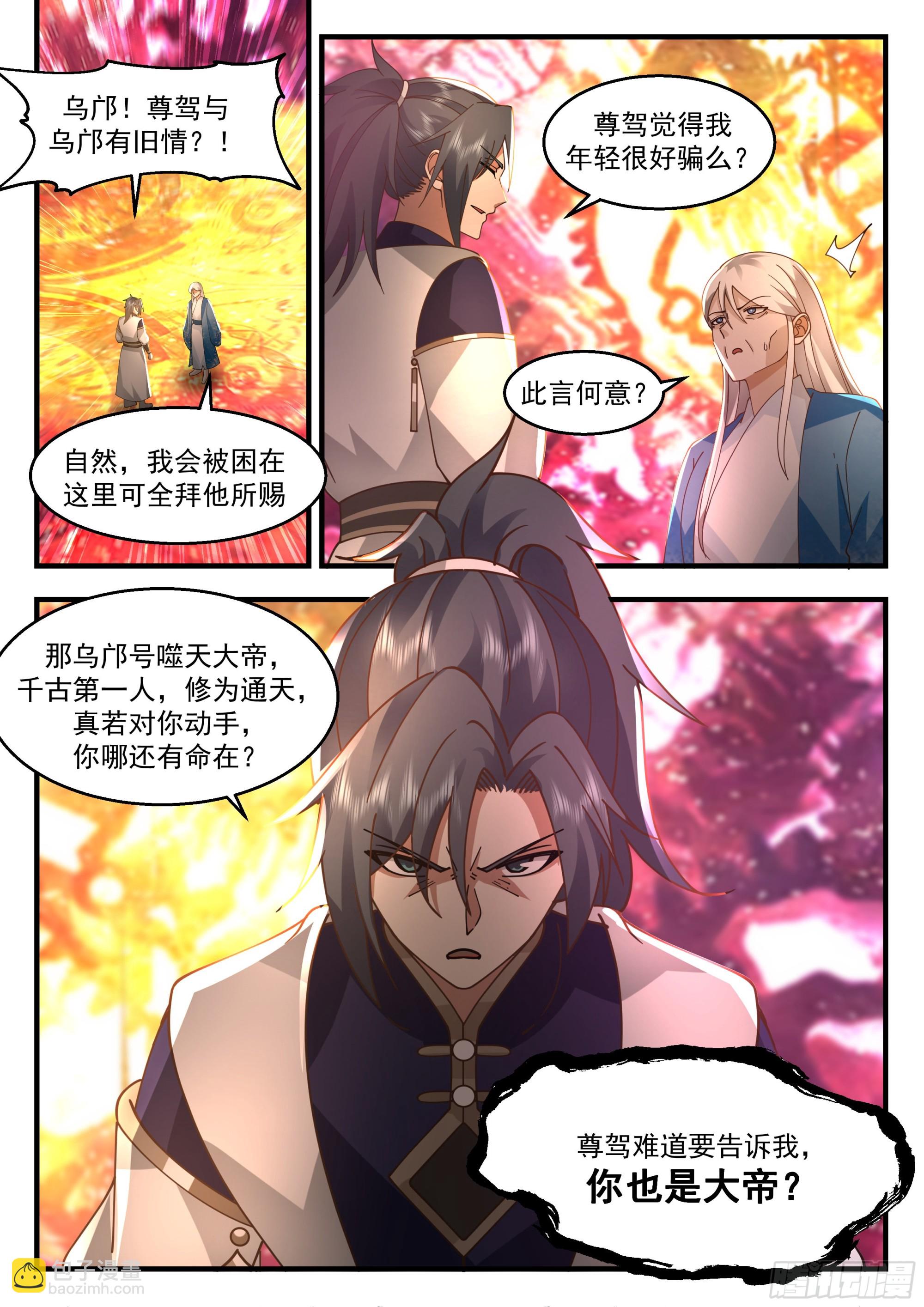 2283 魔气再现篇---声雨竹12