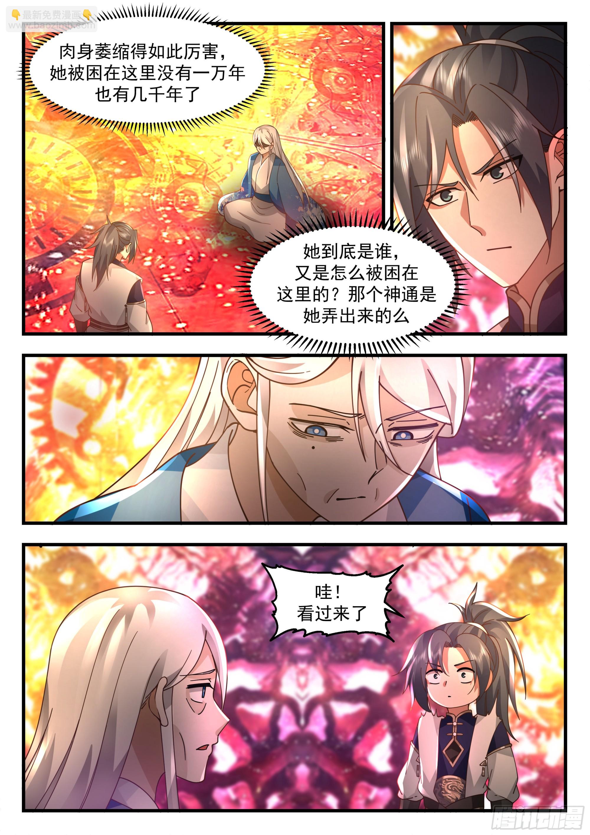 2283 魔气再现篇---声雨竹5