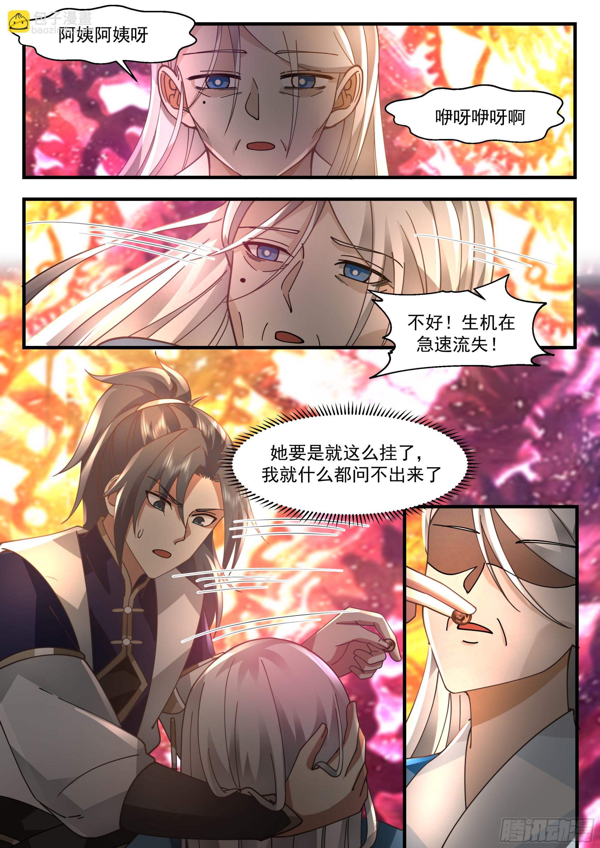 2283 魔气再现篇---声雨竹6