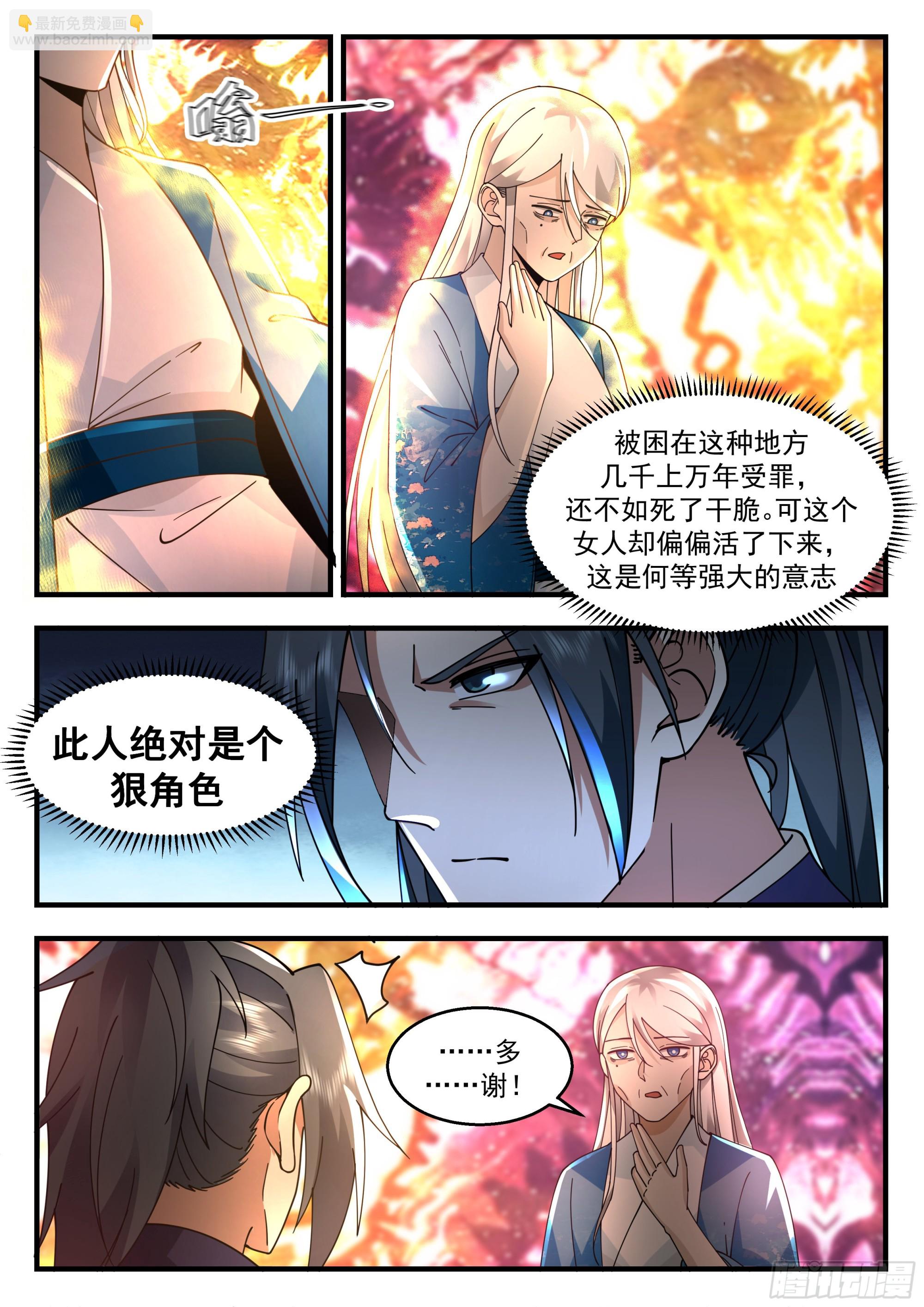 2283 魔气再现篇---声雨竹7