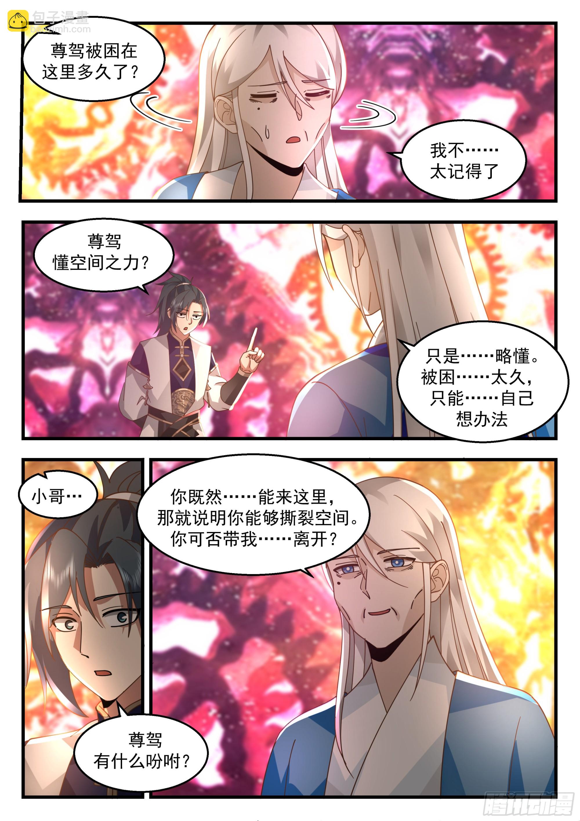 2283 魔气再现篇---声雨竹9