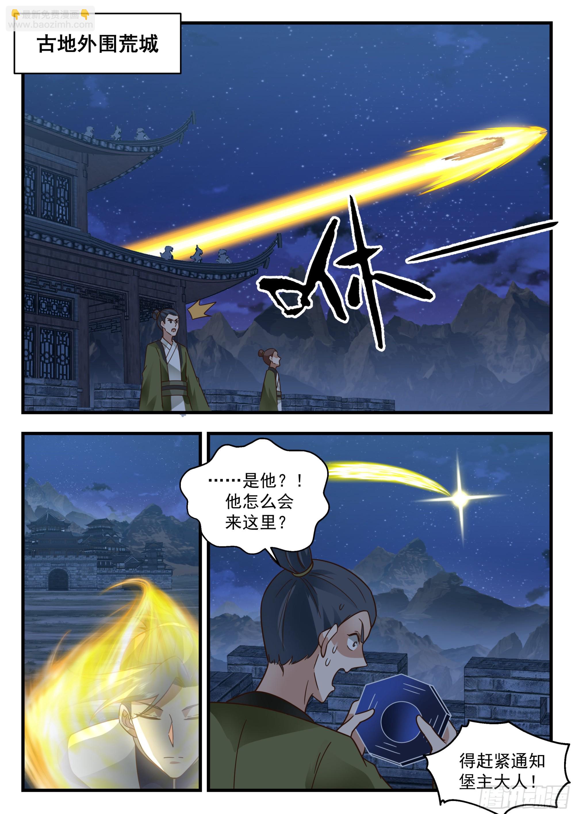 2286 魔气再现篇---威逼利诱10