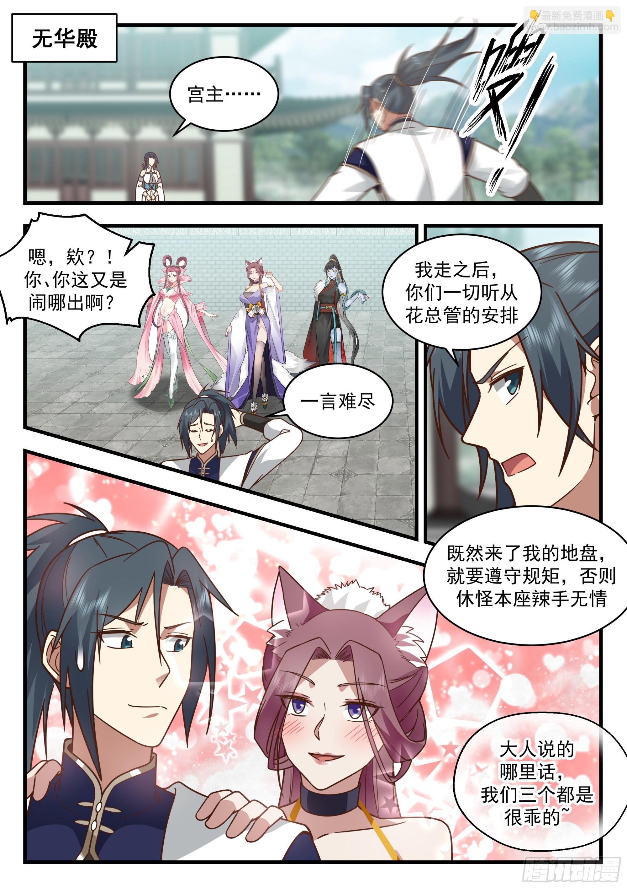 2286 魔气再现篇---威逼利诱7