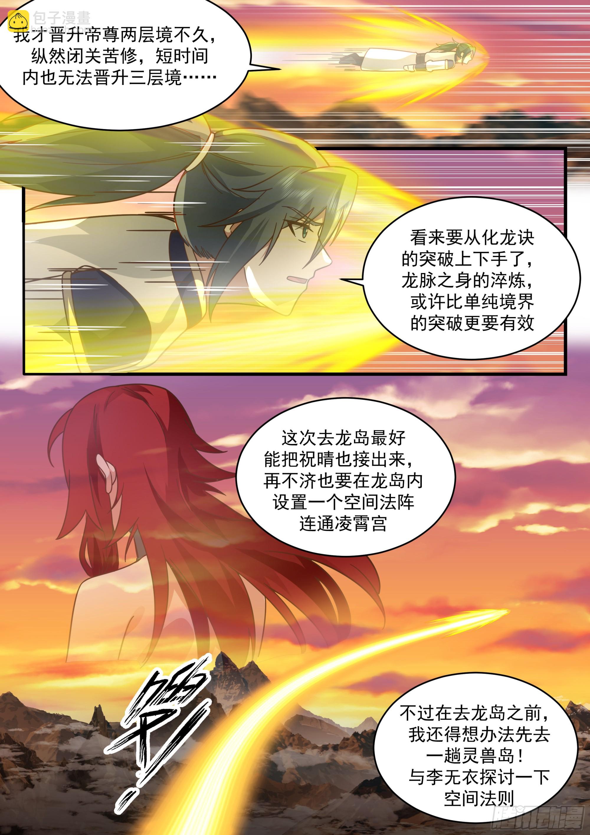 2286 魔气再现篇---威逼利诱9
