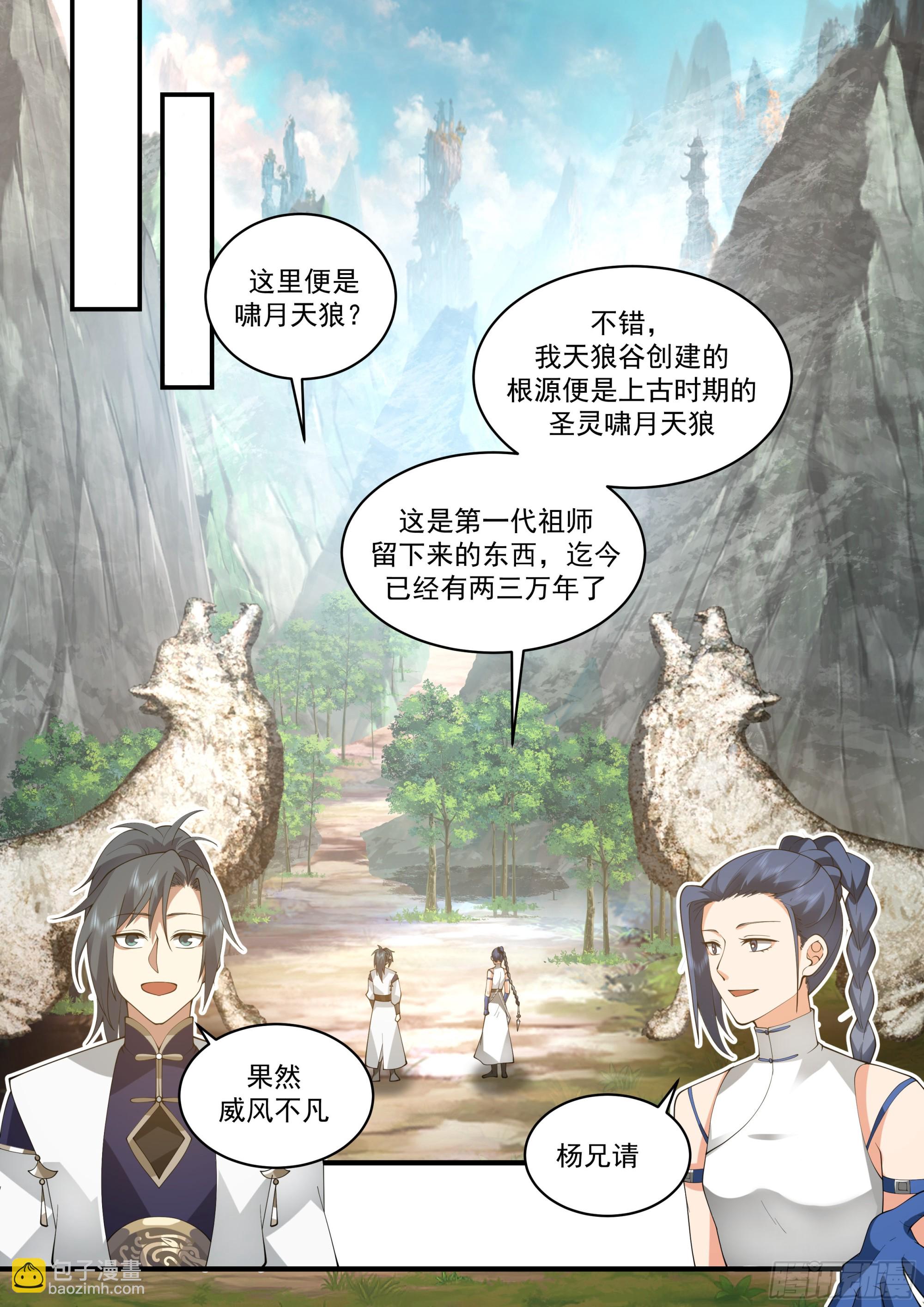 2287 东域篇---众矢之的8