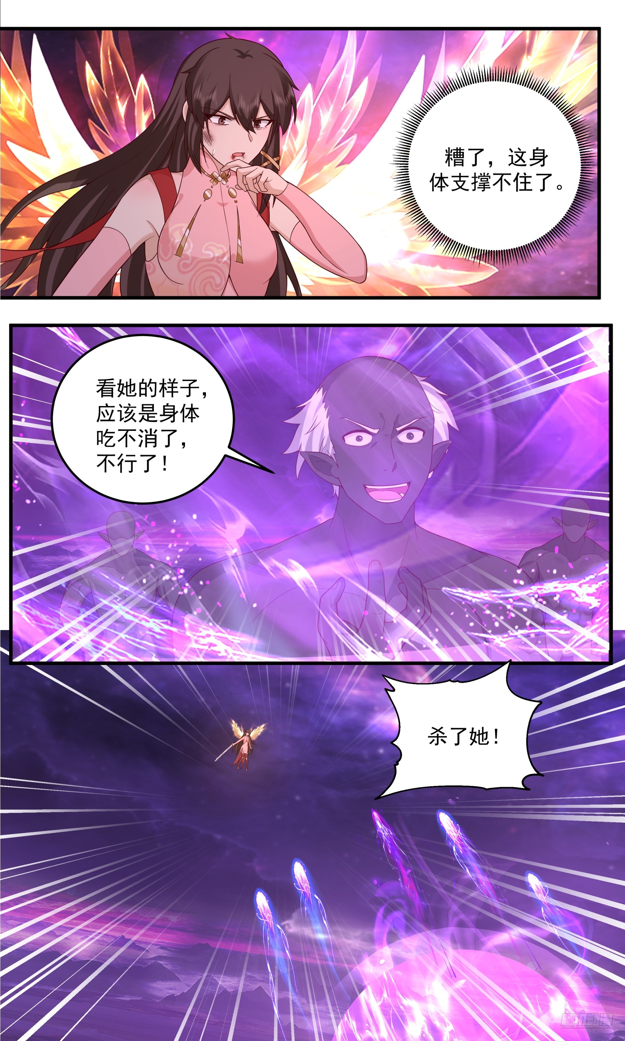 3843 世界终源篇-至尊不死10