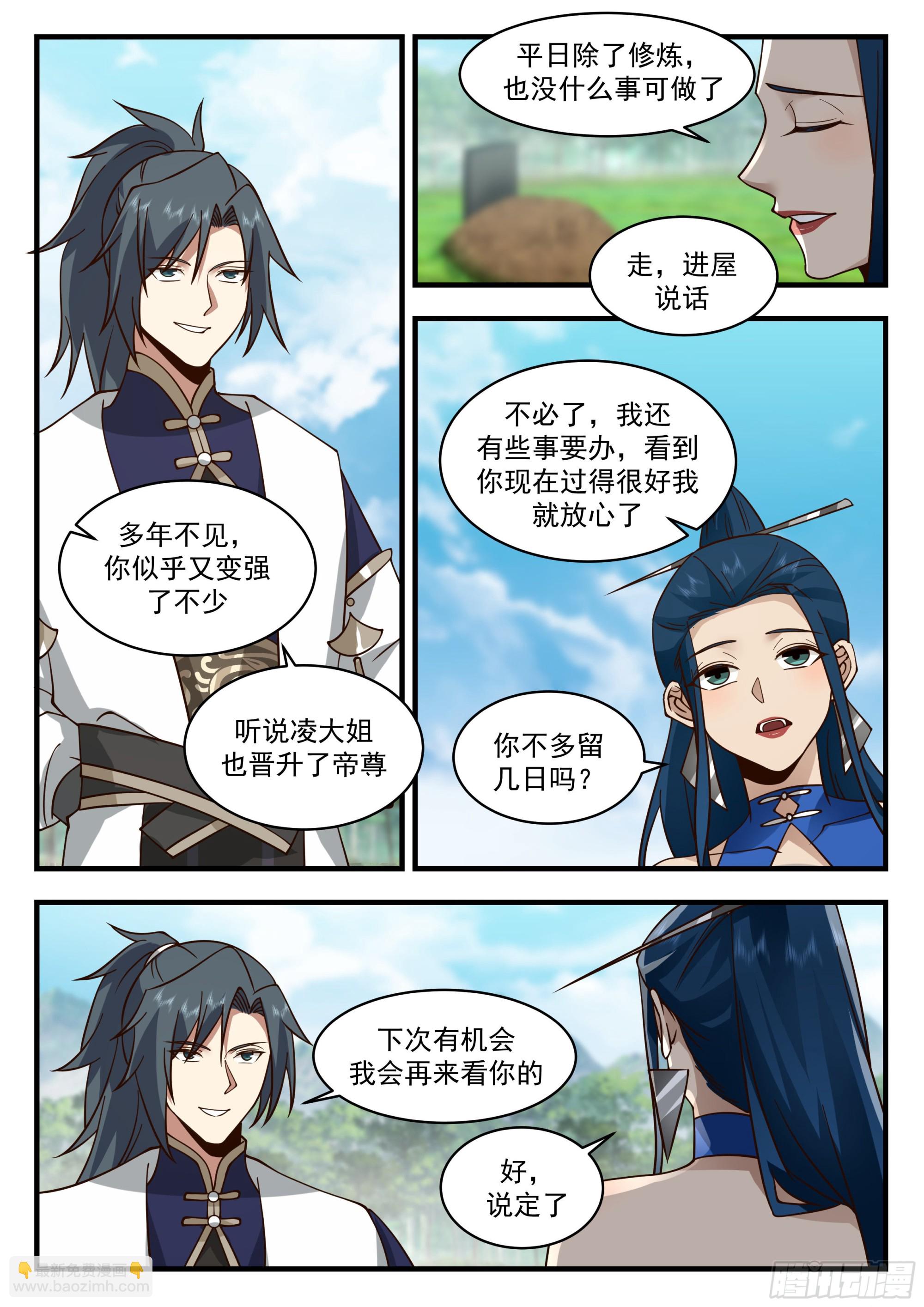 2289 东域篇---插翅难飞2