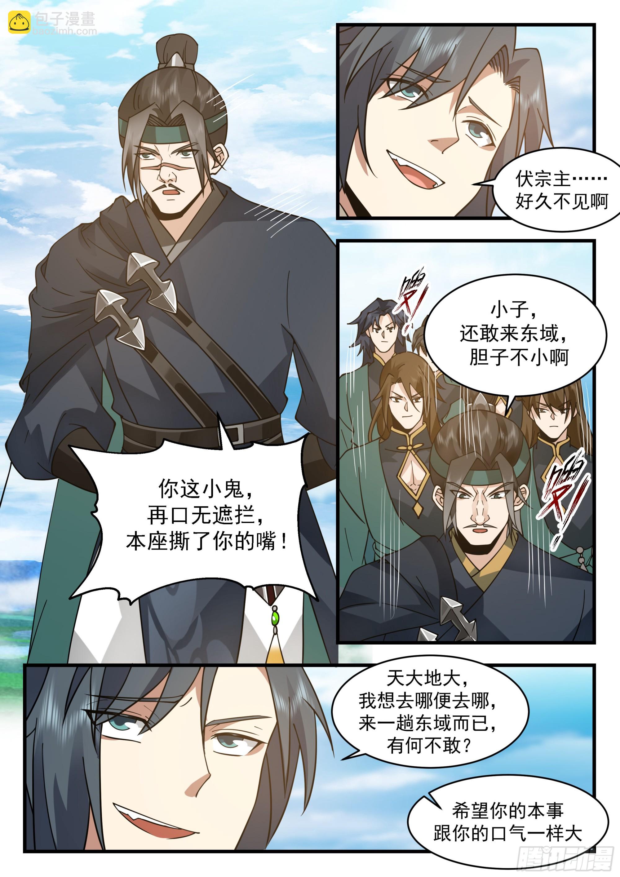 2289 东域篇---插翅难飞9