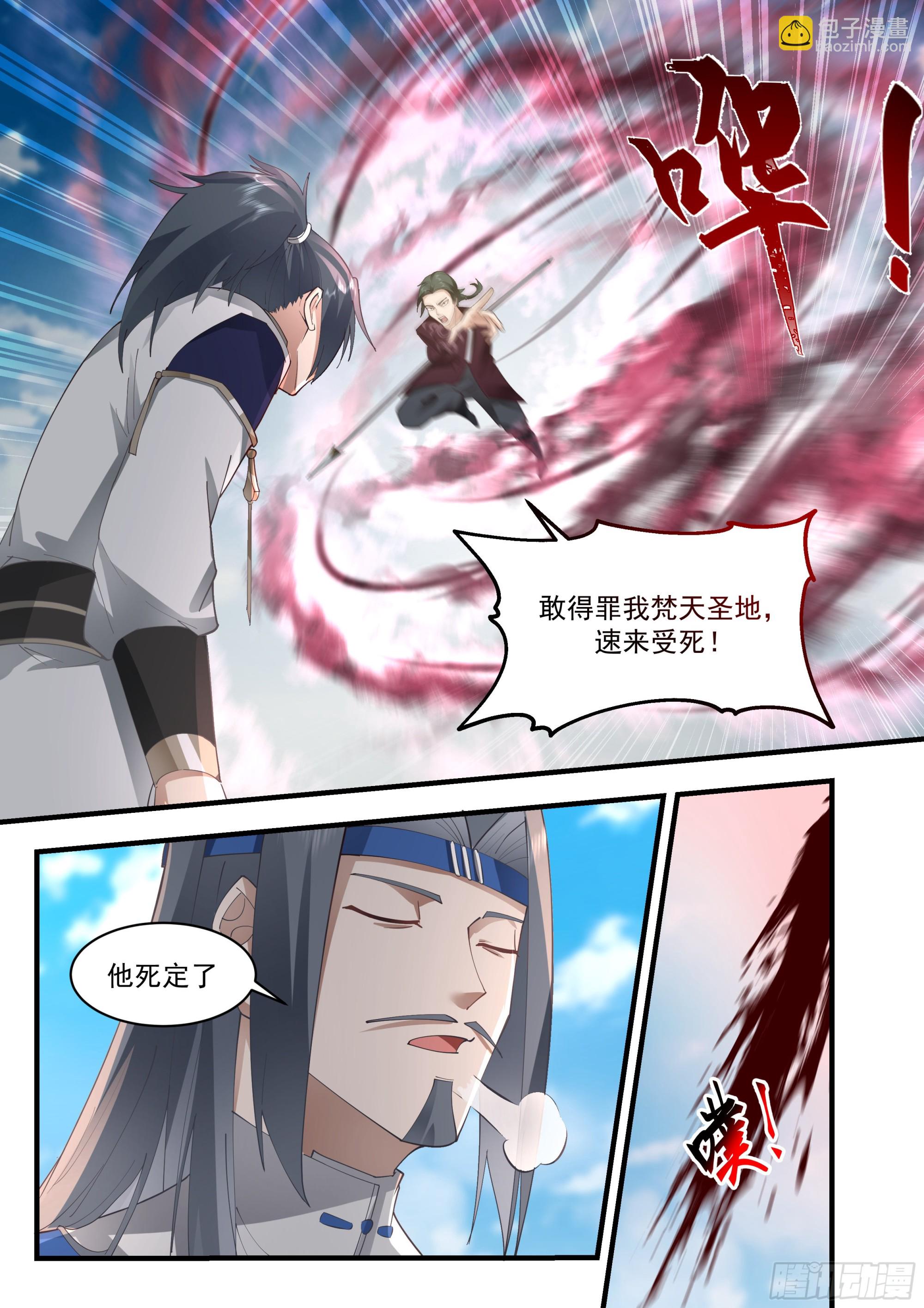 2290 东域篇---生死有命11