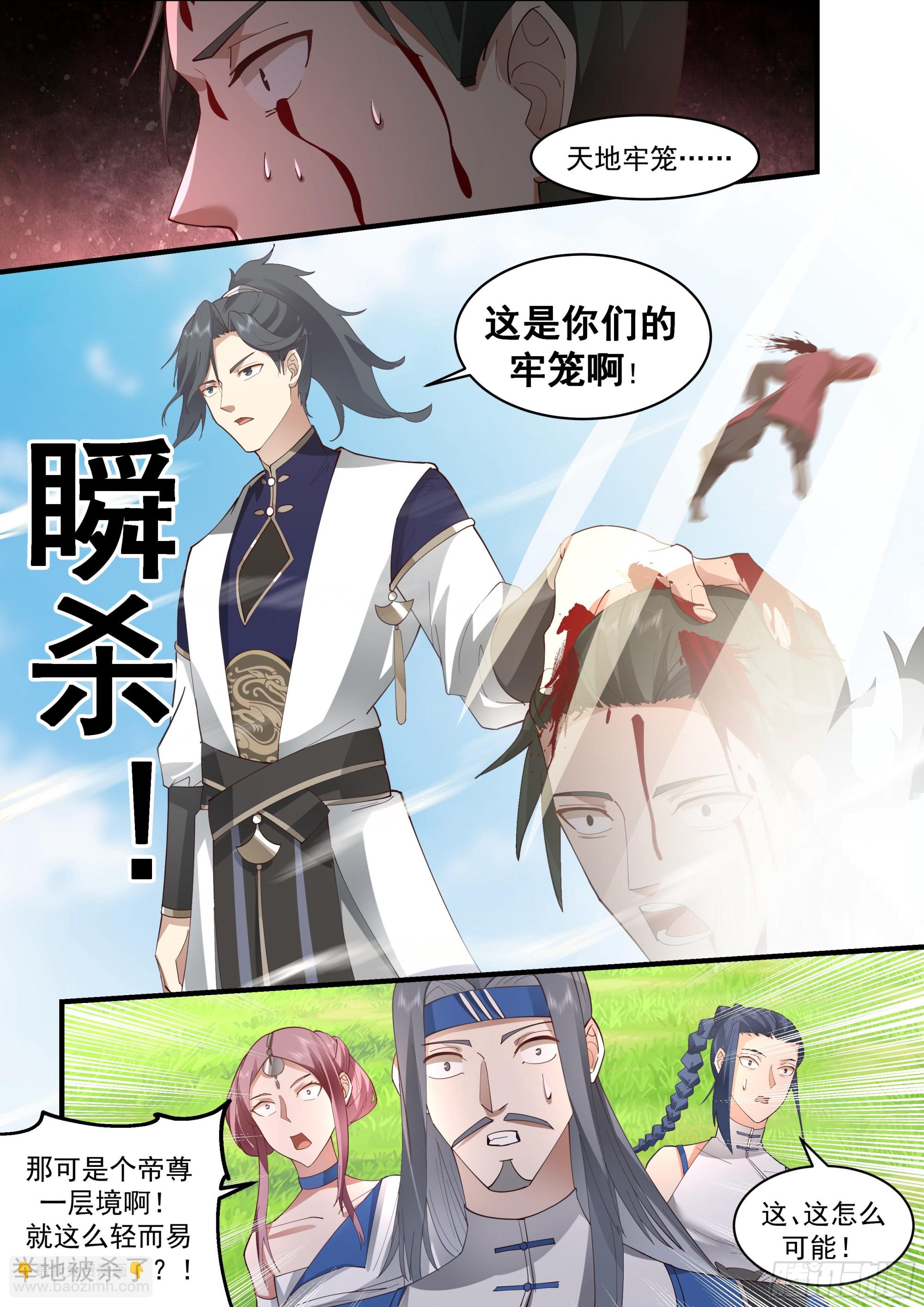 2290 东域篇---生死有命12