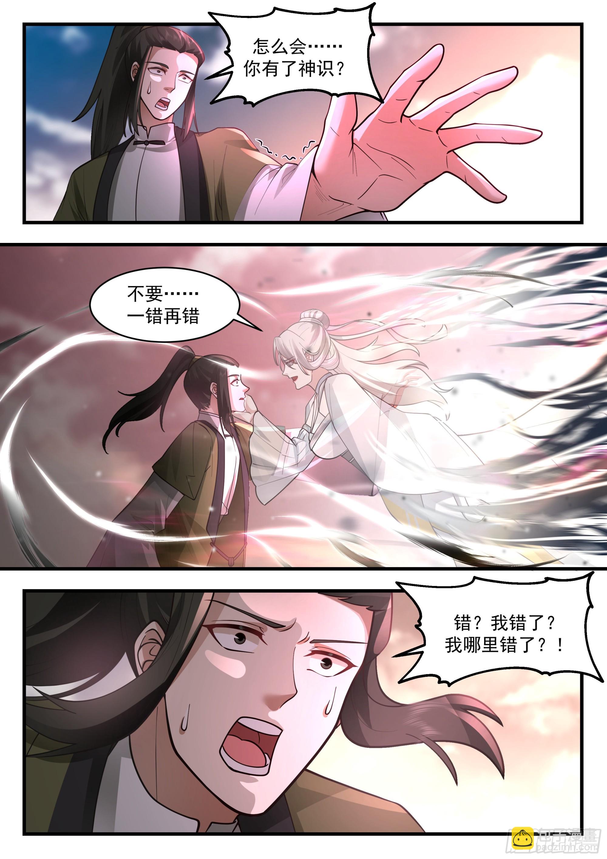 2290 东域篇---生死有命4