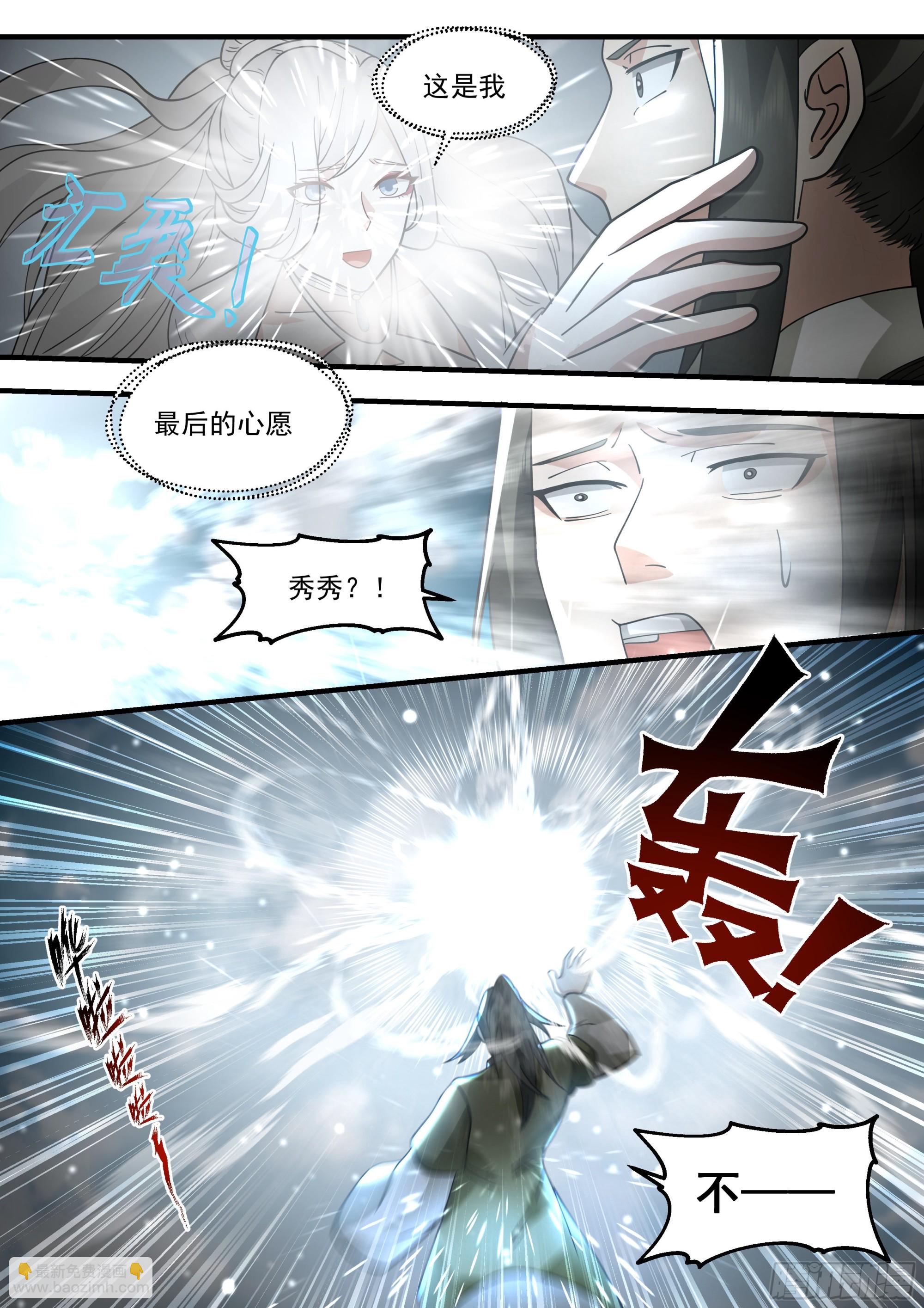 2290 东域篇---生死有命7