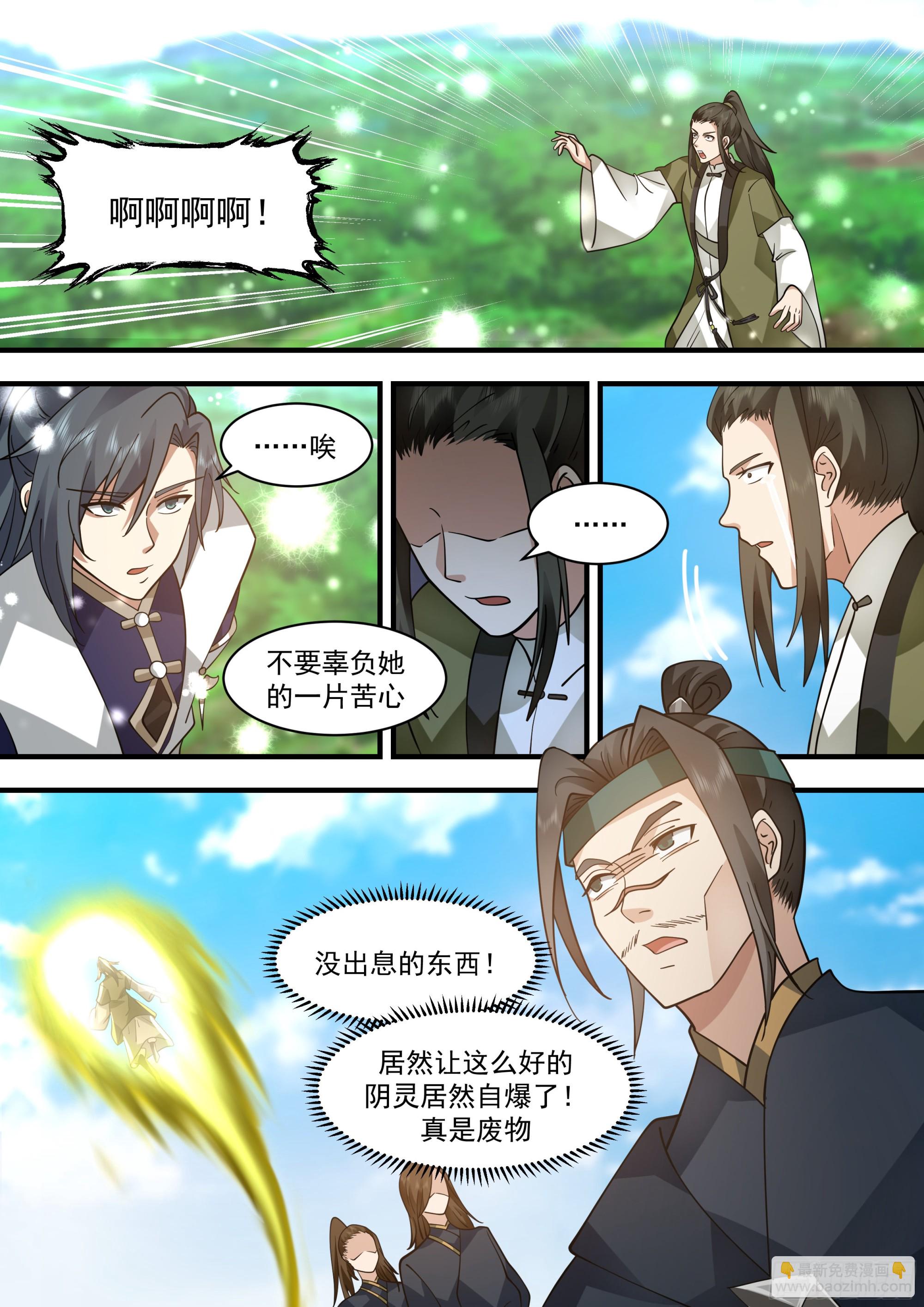 2290 东域篇---生死有命8
