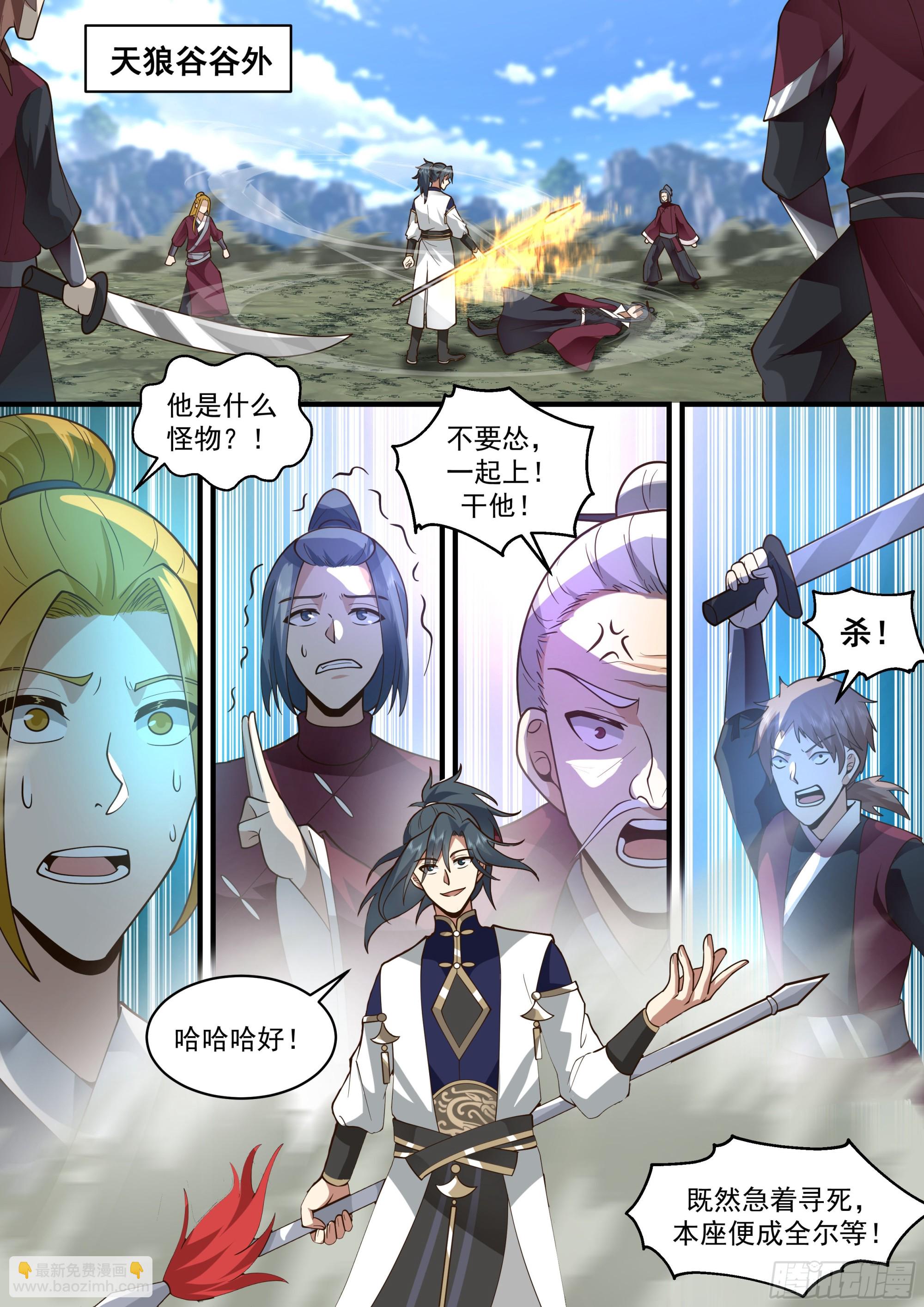 2291 东域篇---鬼王之身1