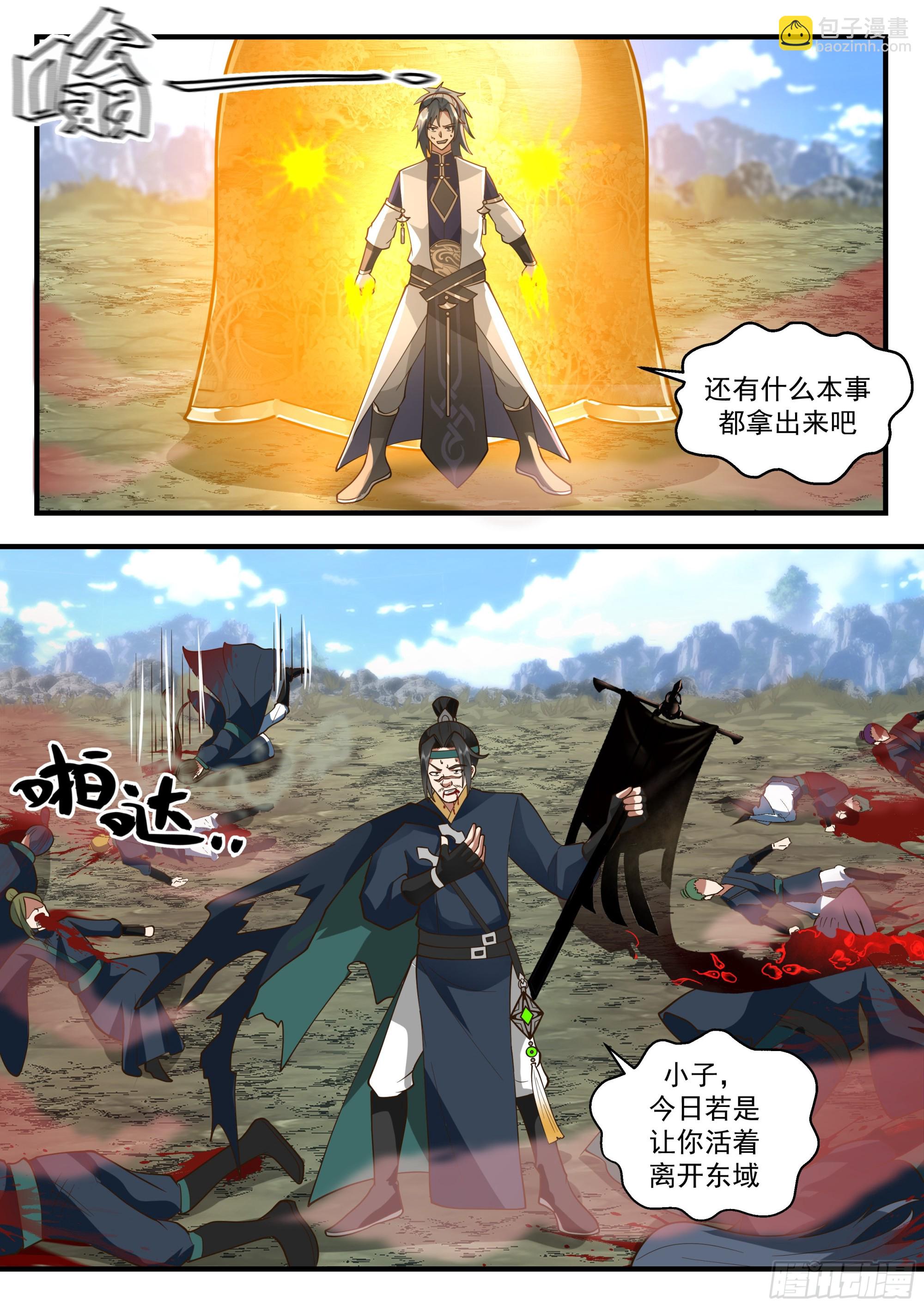 2291 东域篇---鬼王之身11