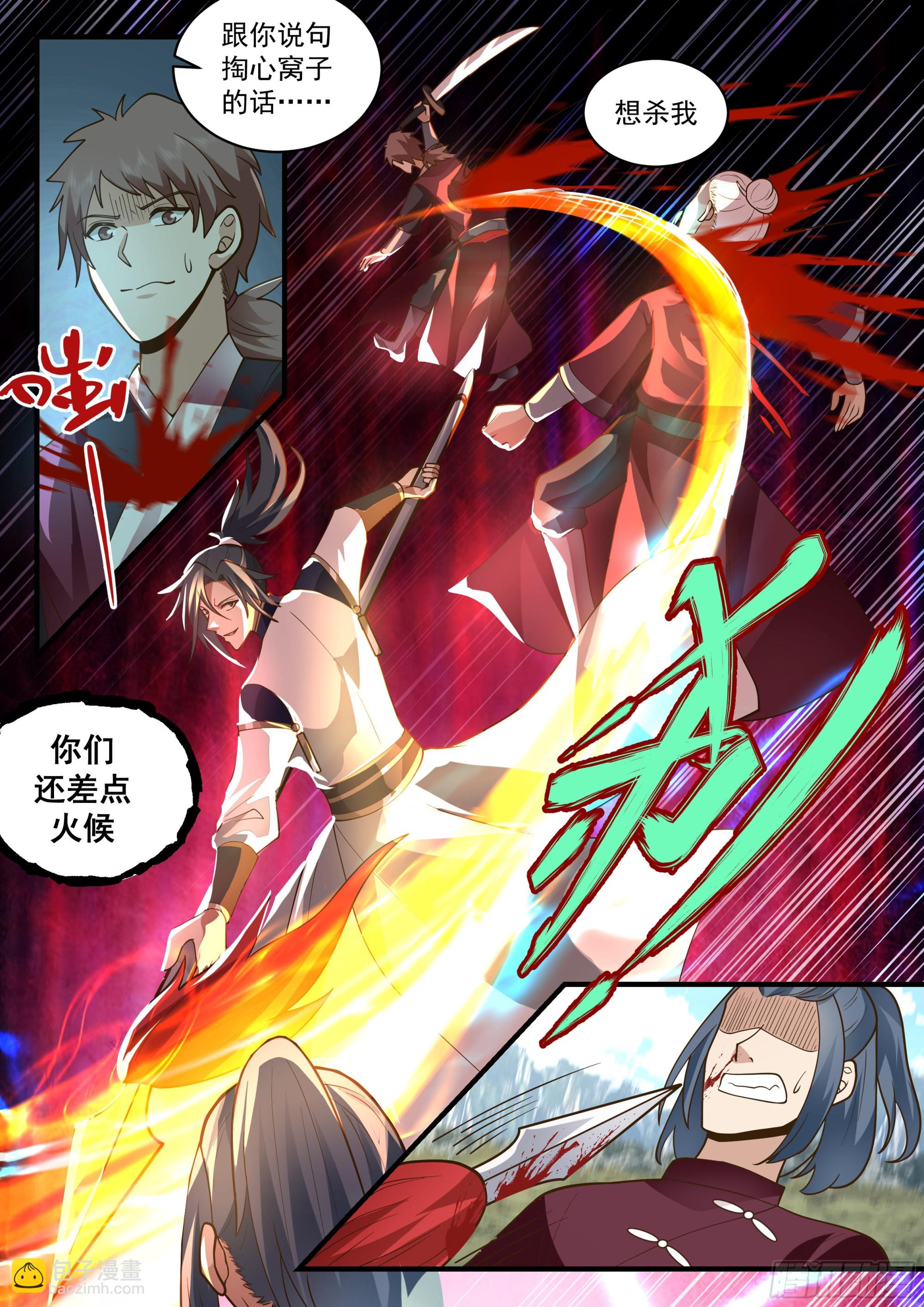 2291 东域篇---鬼王之身2